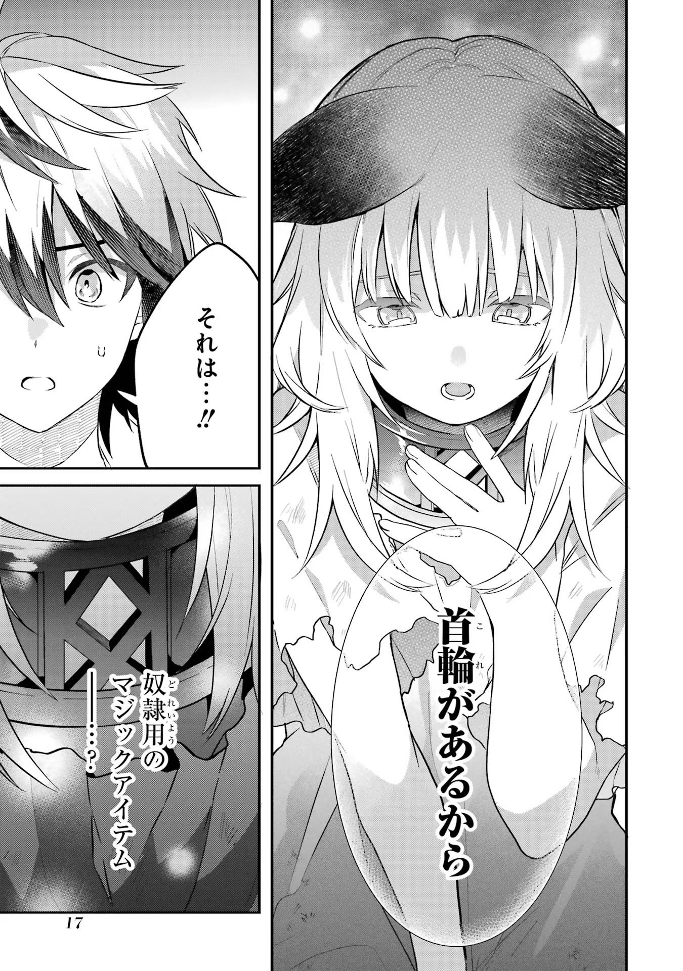 Yuusha Party o Tsuihou Sareta Beast Tamer, Saikyoushu Nekomimi Shoujo to Deau Chap 56 - Next Chap 57