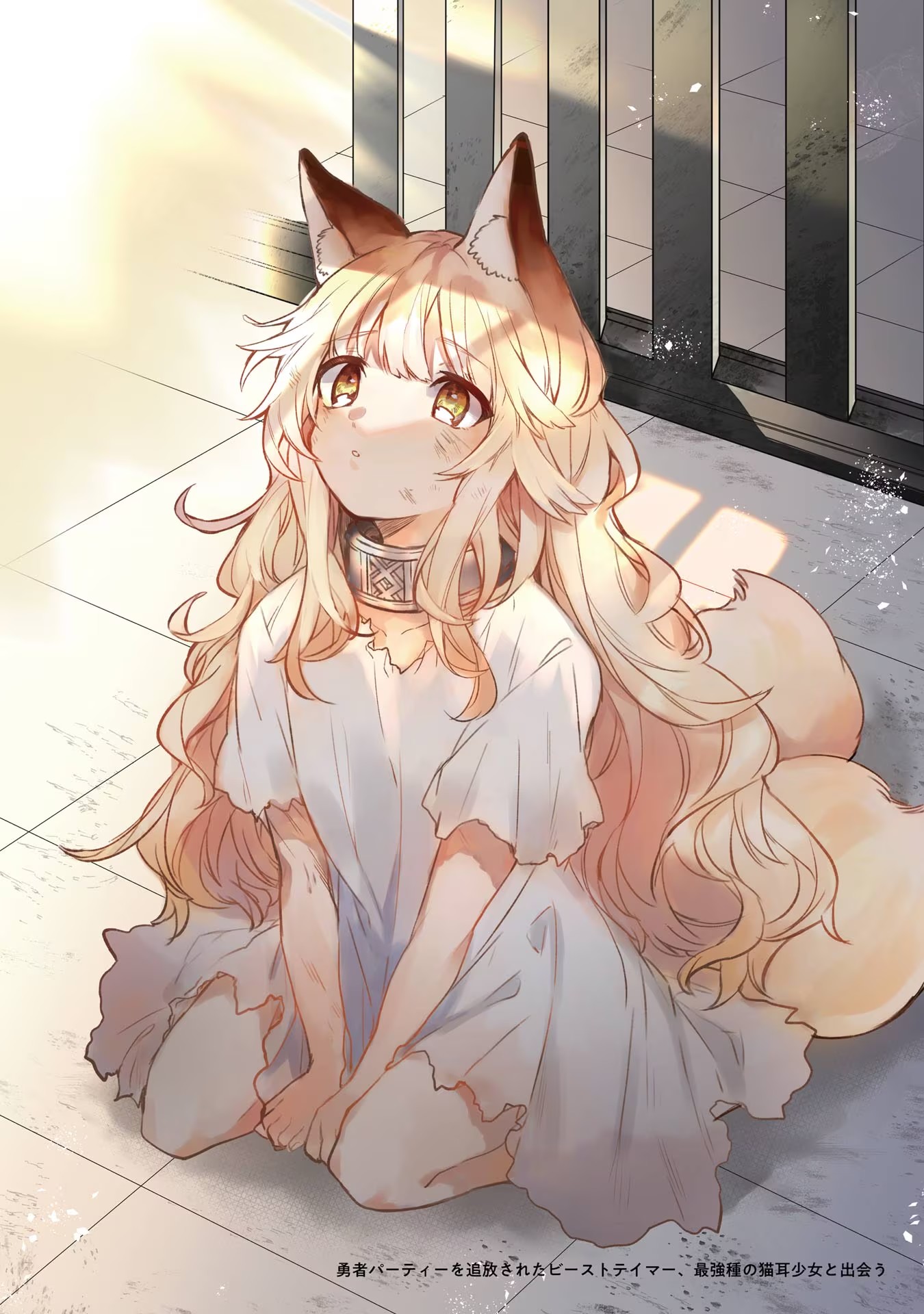 Yuusha Party o Tsuihou Sareta Beast Tamer, Saikyoushu Nekomimi Shoujo to Deau Chap 56 - Next Chap 57