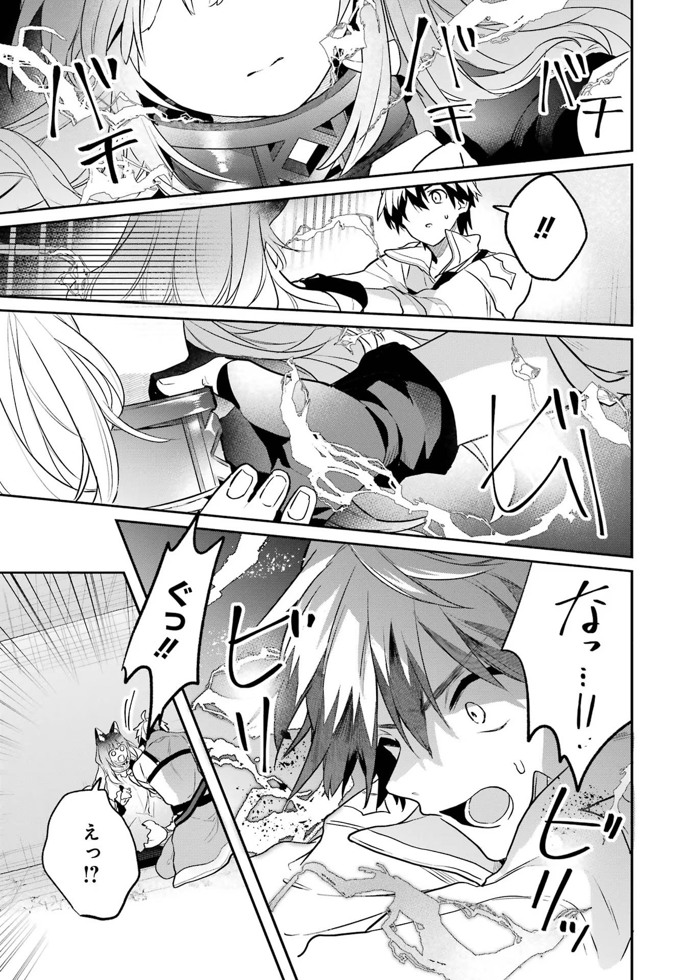 Yuusha Party o Tsuihou Sareta Beast Tamer, Saikyoushu Nekomimi Shoujo to Deau Chap 57 - Next Chap 58