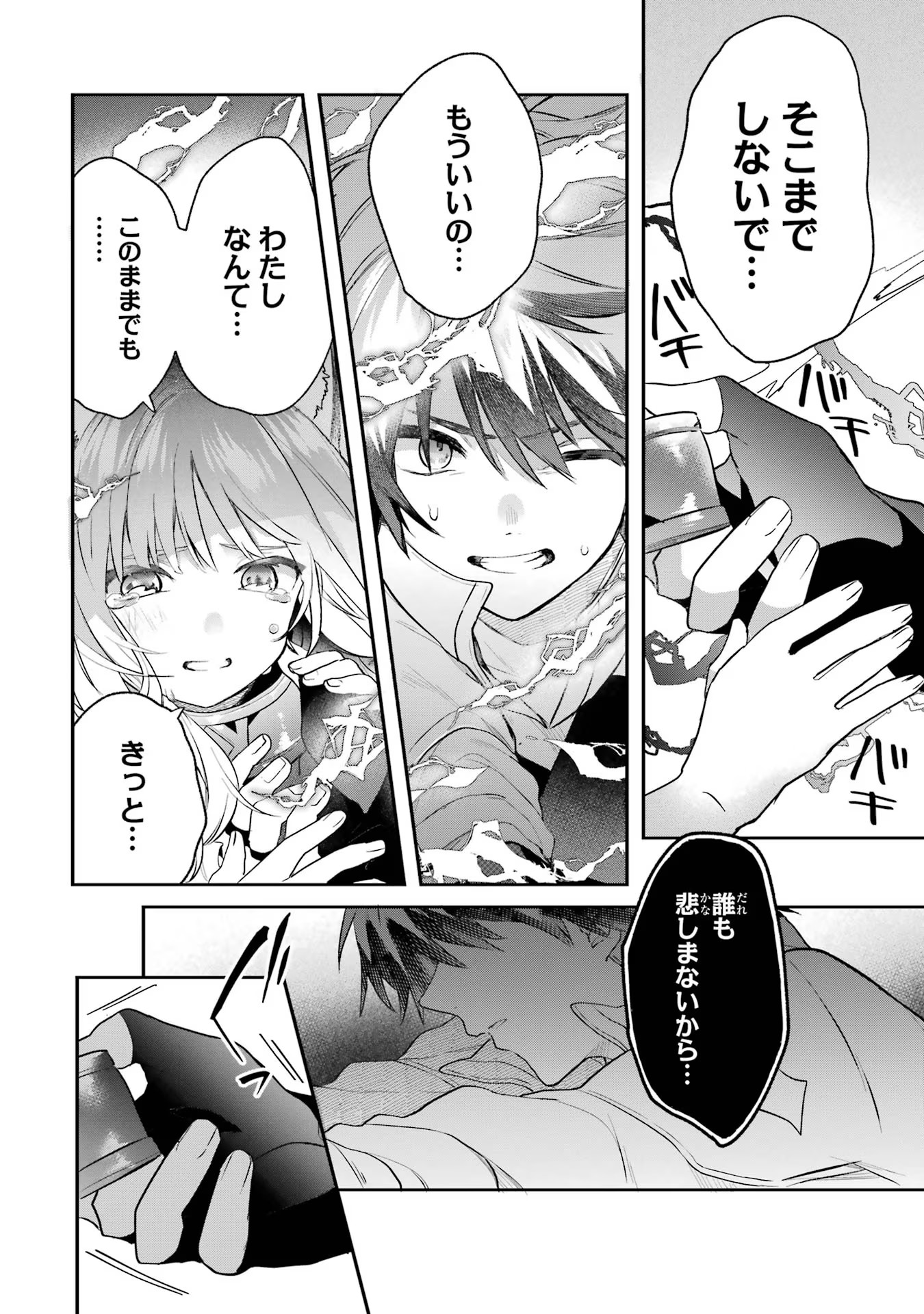 Yuusha Party o Tsuihou Sareta Beast Tamer, Saikyoushu Nekomimi Shoujo to Deau Chap 57 - Next Chap 58