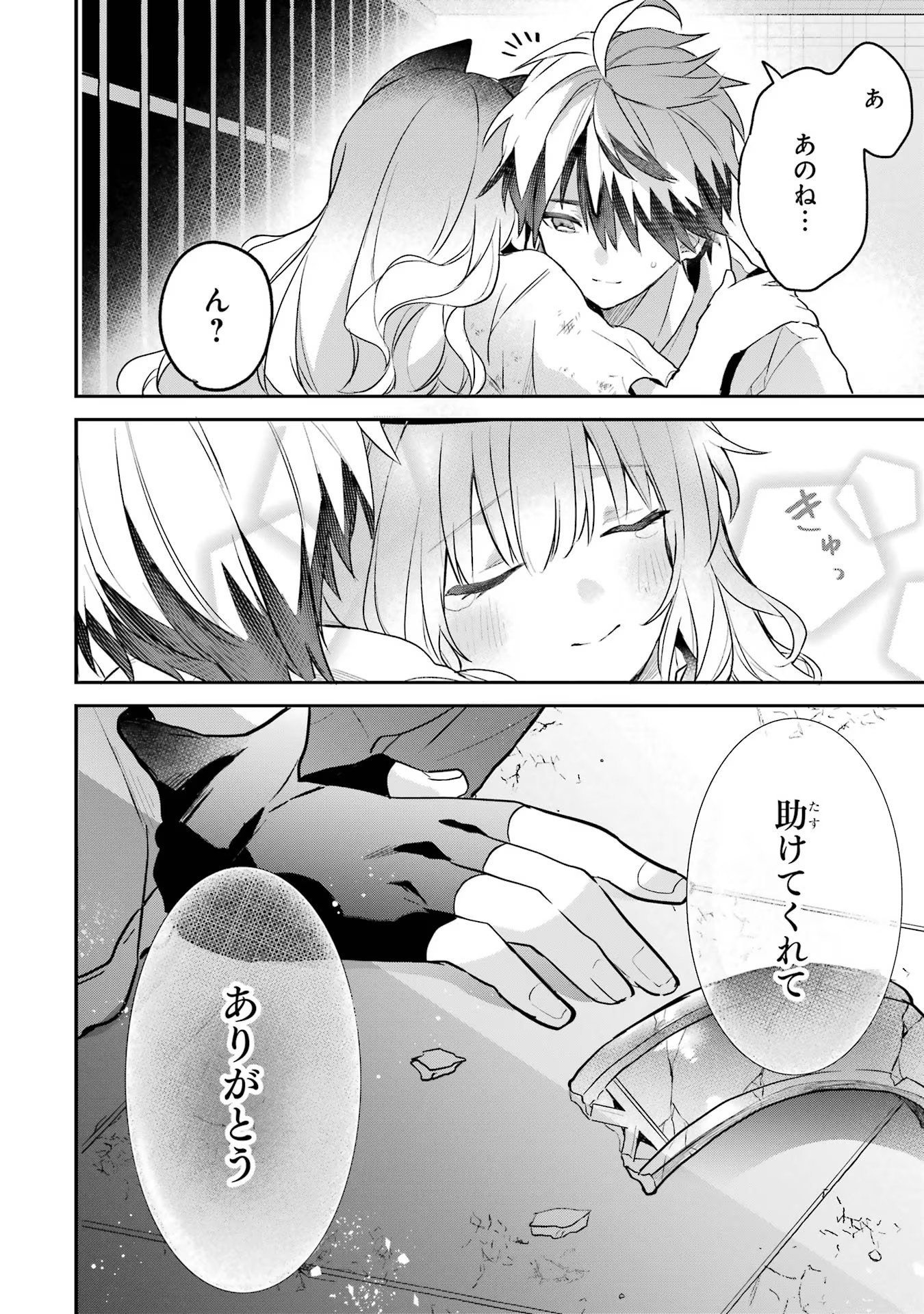 Yuusha Party o Tsuihou Sareta Beast Tamer, Saikyoushu Nekomimi Shoujo to Deau Chap 57 - Next Chap 58