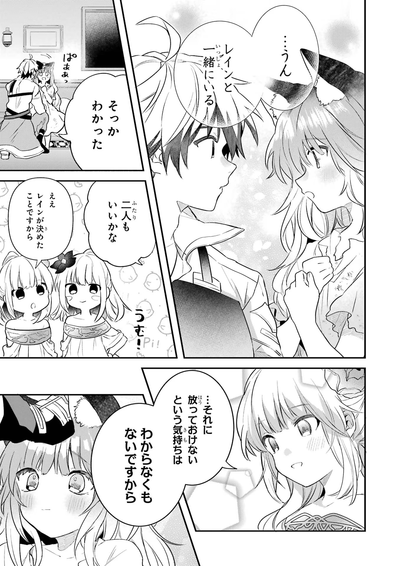 Yuusha Party o Tsuihou Sareta Beast Tamer, Saikyoushu Nekomimi Shoujo to Deau Chap 58 - Next Chap 59