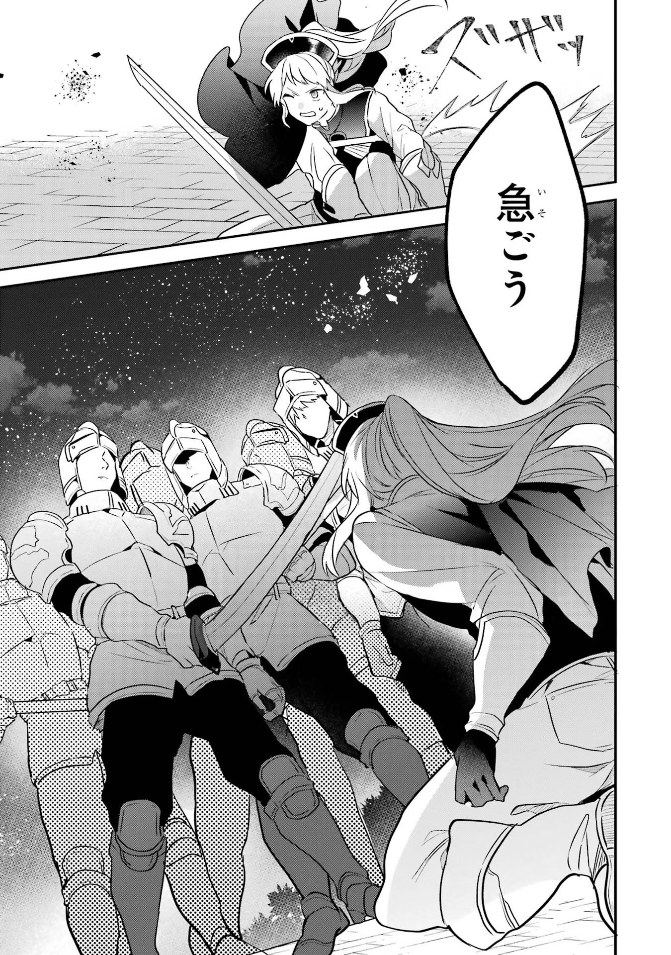 Yuusha Party o Tsuihou Sareta Beast Tamer, Saikyoushu Nekomimi Shoujo to Deau Chap 58 - Next Chap 59