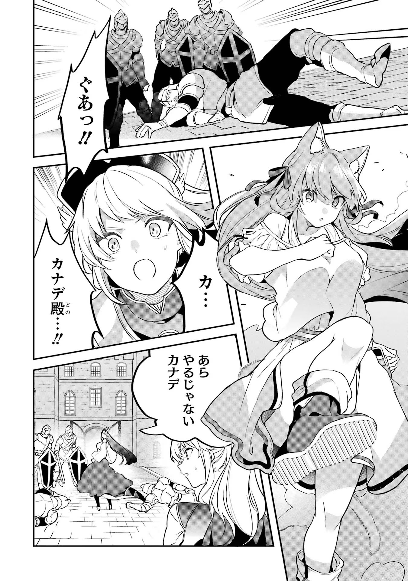 Yuusha Party o Tsuihou Sareta Beast Tamer, Saikyoushu Nekomimi Shoujo to Deau Chap 59 - Next Chap 60