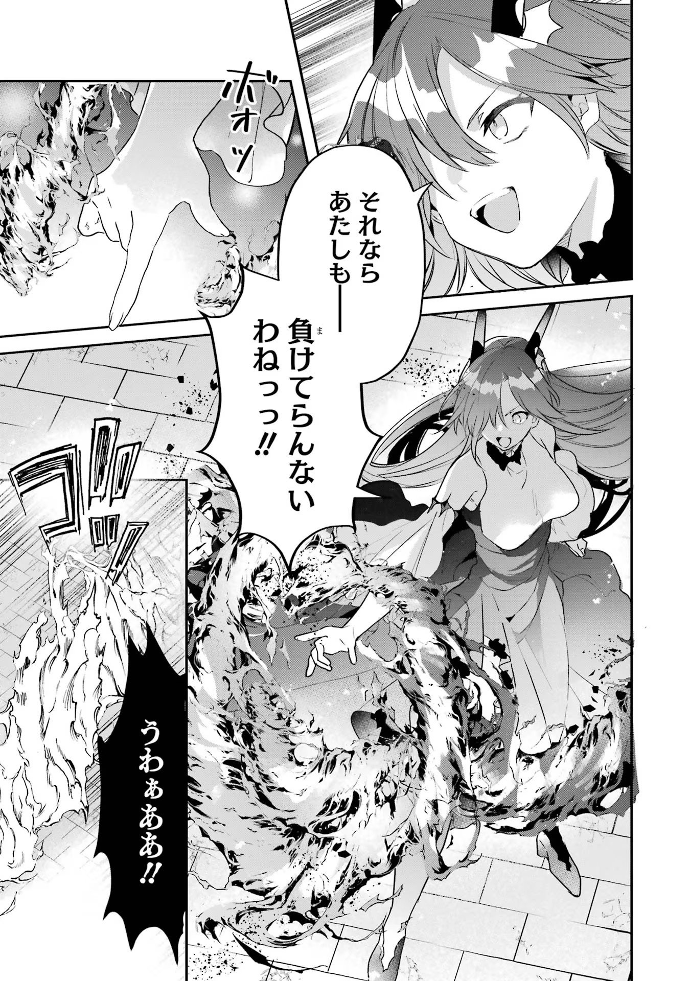 Yuusha Party o Tsuihou Sareta Beast Tamer, Saikyoushu Nekomimi Shoujo to Deau Chap 59 - Next Chap 60