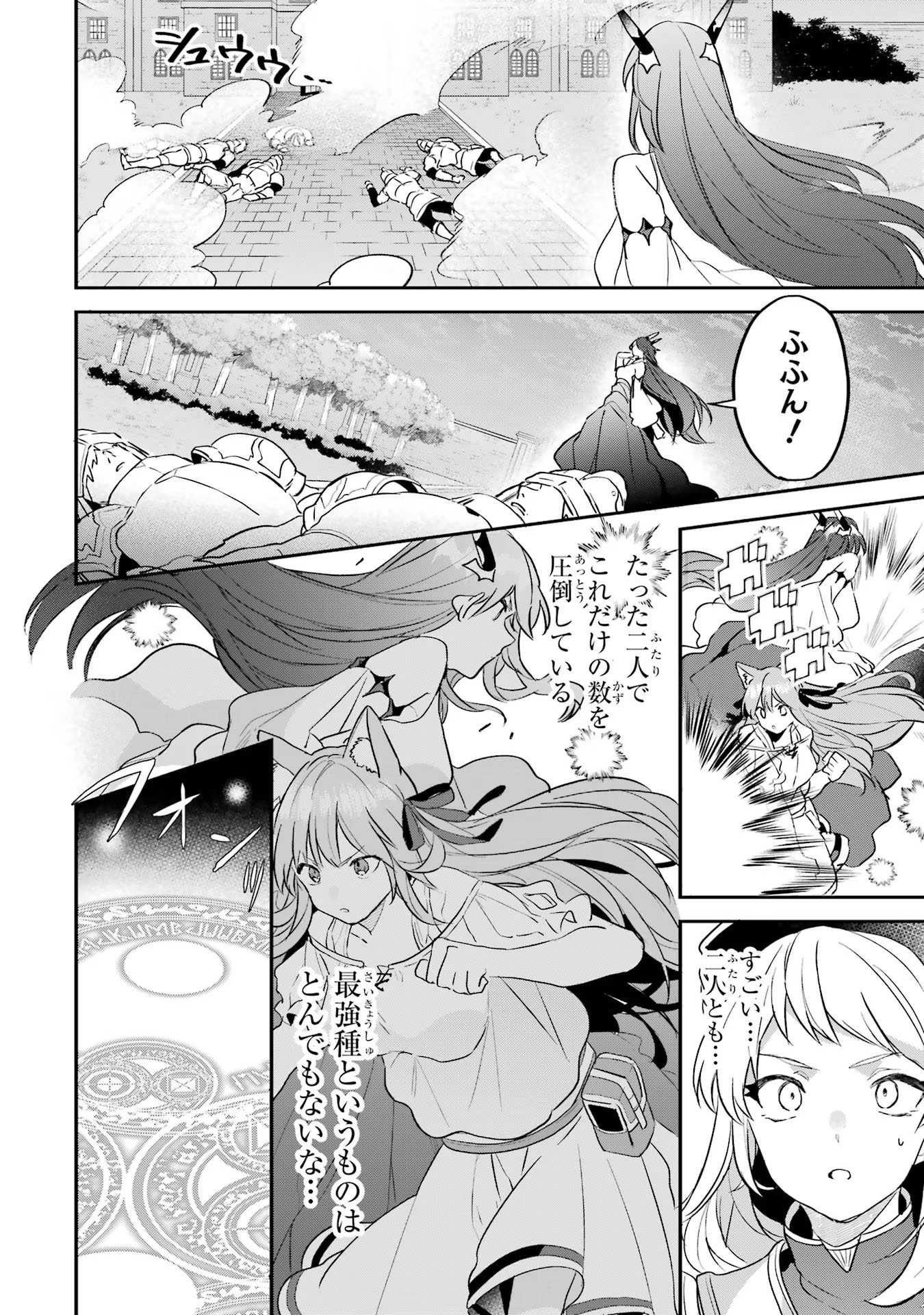 Yuusha Party o Tsuihou Sareta Beast Tamer, Saikyoushu Nekomimi Shoujo to Deau Chap 59 - Next Chap 60