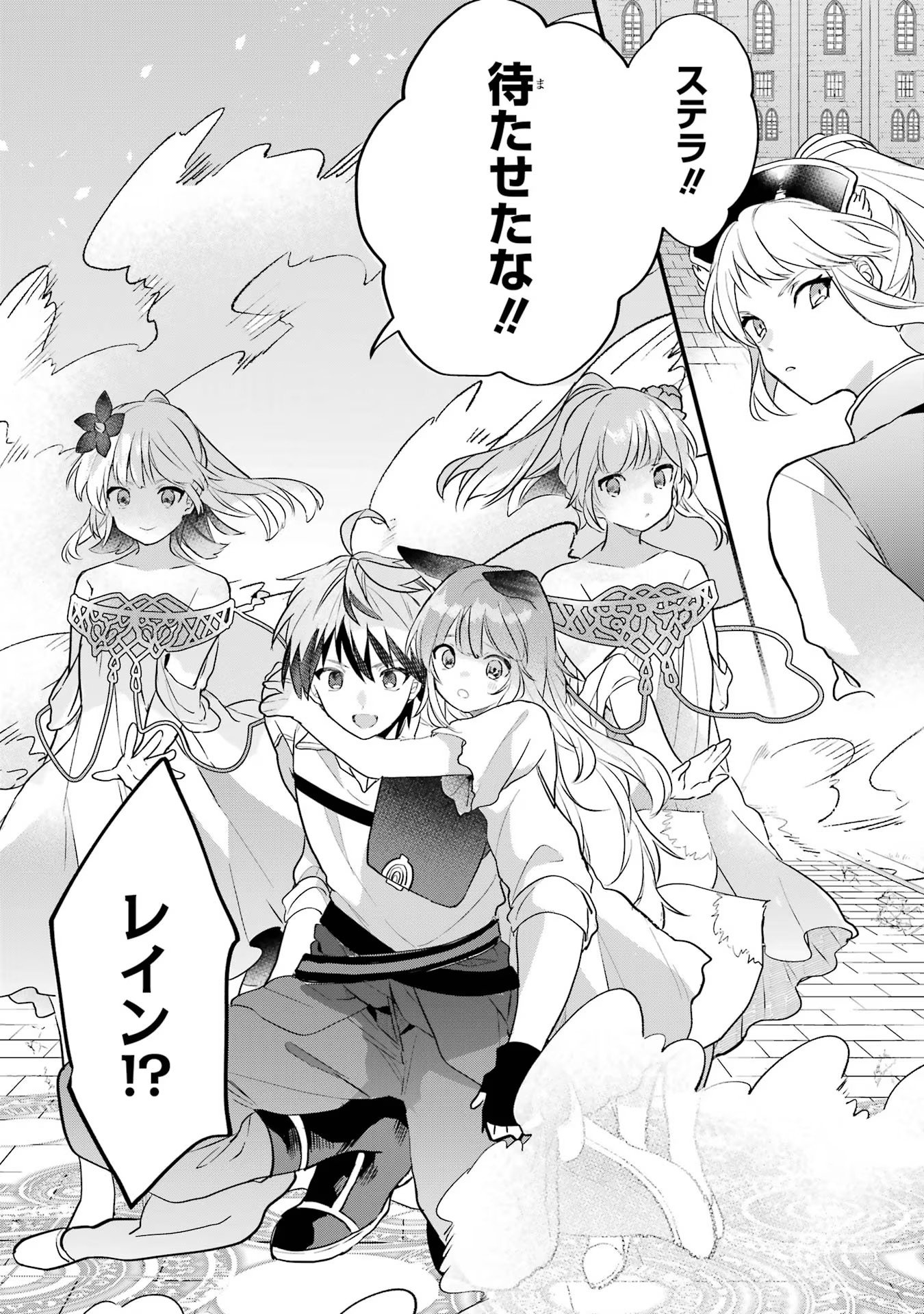 Yuusha Party o Tsuihou Sareta Beast Tamer, Saikyoushu Nekomimi Shoujo to Deau Chap 59 - Next Chap 60