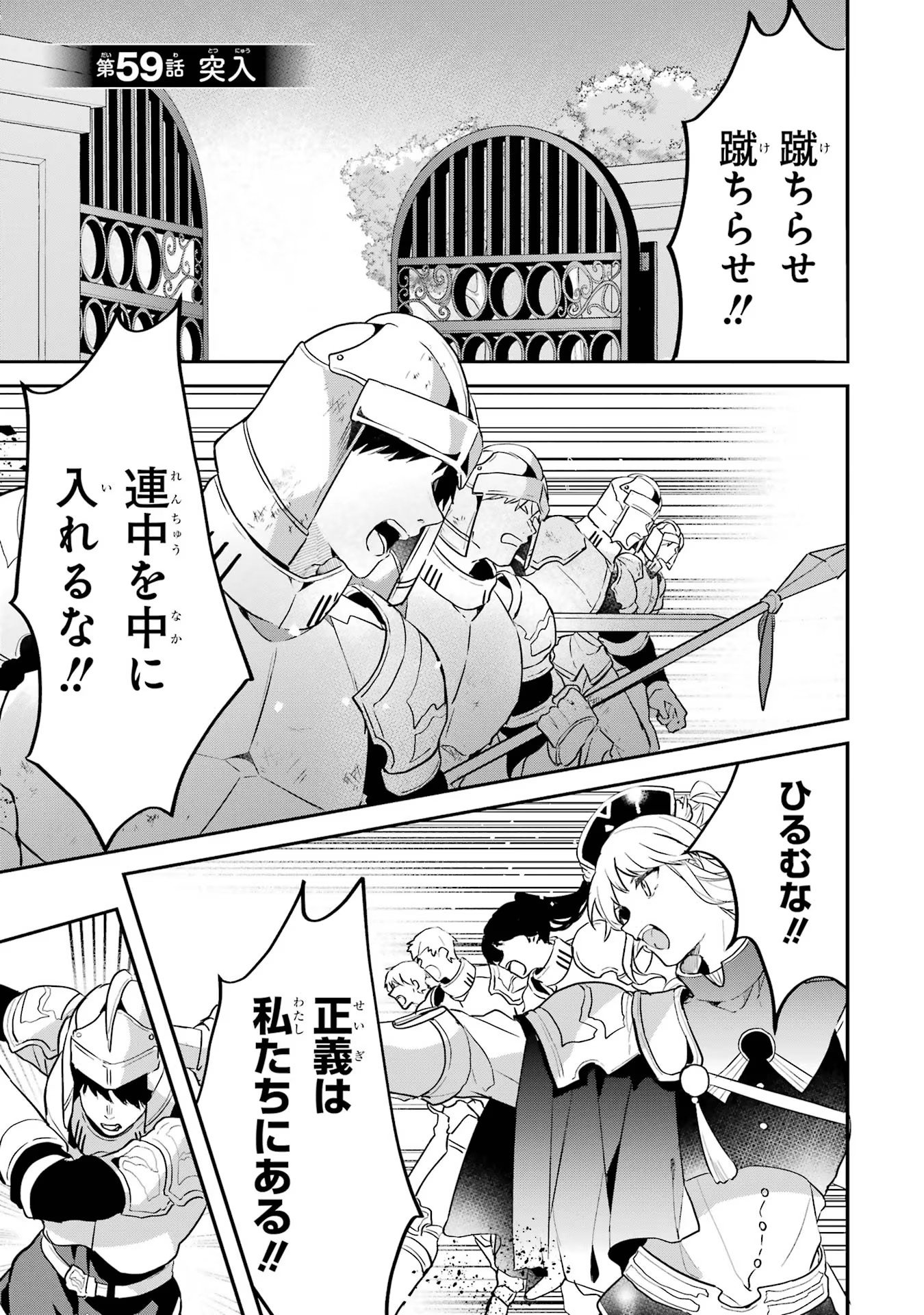 Yuusha Party o Tsuihou Sareta Beast Tamer, Saikyoushu Nekomimi Shoujo to Deau Chap 59 - Next Chap 60