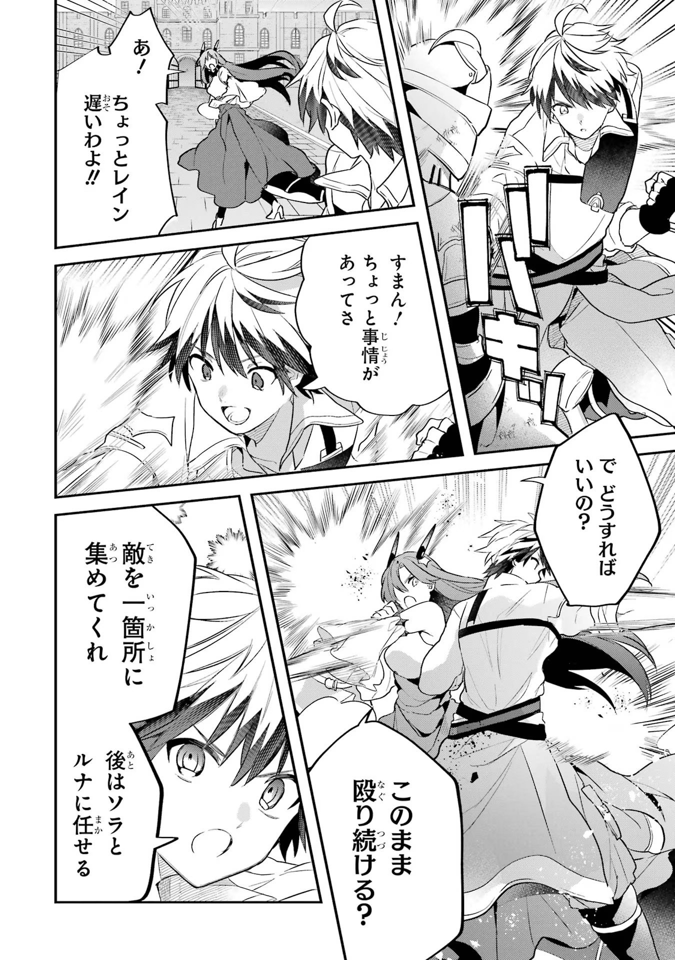 Yuusha Party o Tsuihou Sareta Beast Tamer, Saikyoushu Nekomimi Shoujo to Deau Chap 59 - Next Chap 60