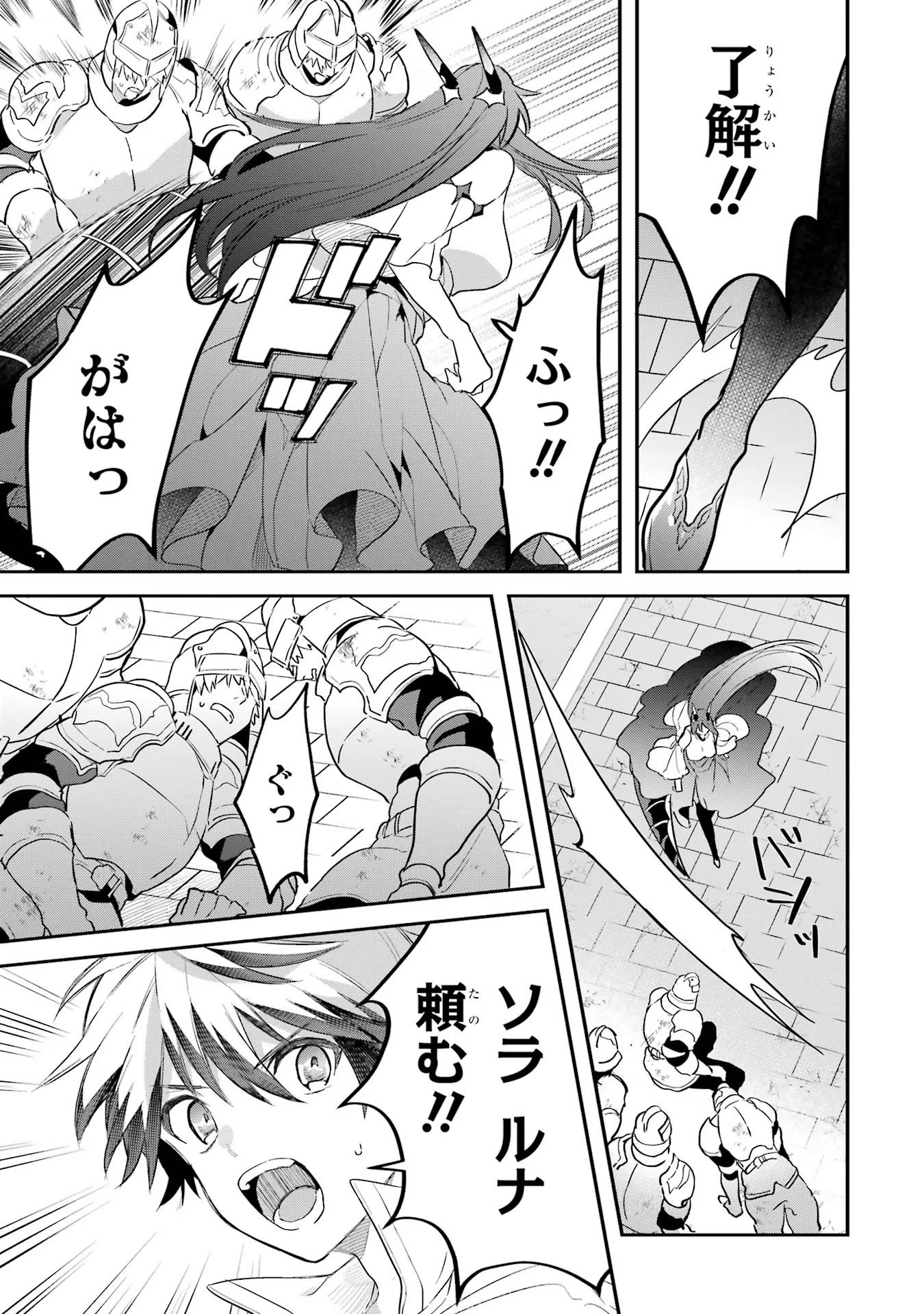 Yuusha Party o Tsuihou Sareta Beast Tamer, Saikyoushu Nekomimi Shoujo to Deau Chap 59 - Next Chap 60