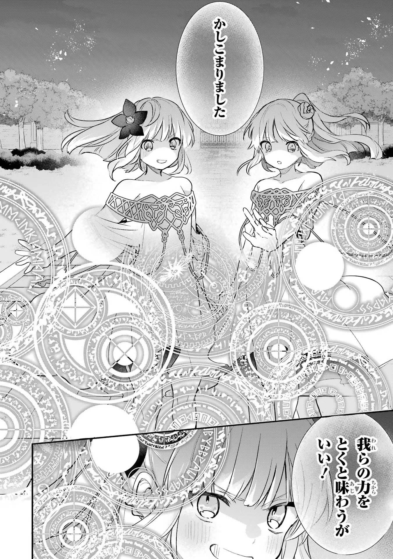 Yuusha Party o Tsuihou Sareta Beast Tamer, Saikyoushu Nekomimi Shoujo to Deau Chap 59 - Next Chap 60