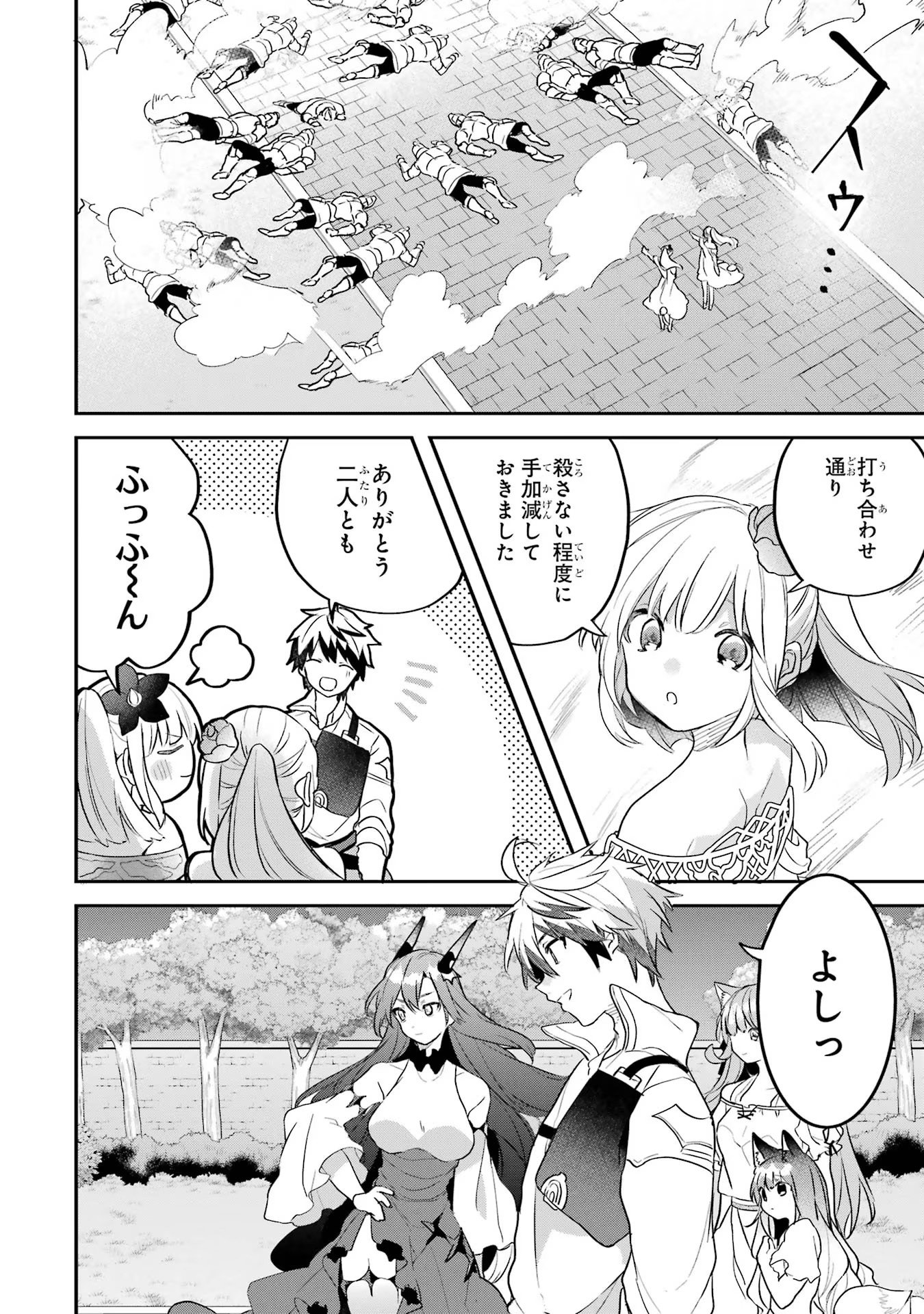 Yuusha Party o Tsuihou Sareta Beast Tamer, Saikyoushu Nekomimi Shoujo to Deau Chap 59 - Next Chap 60