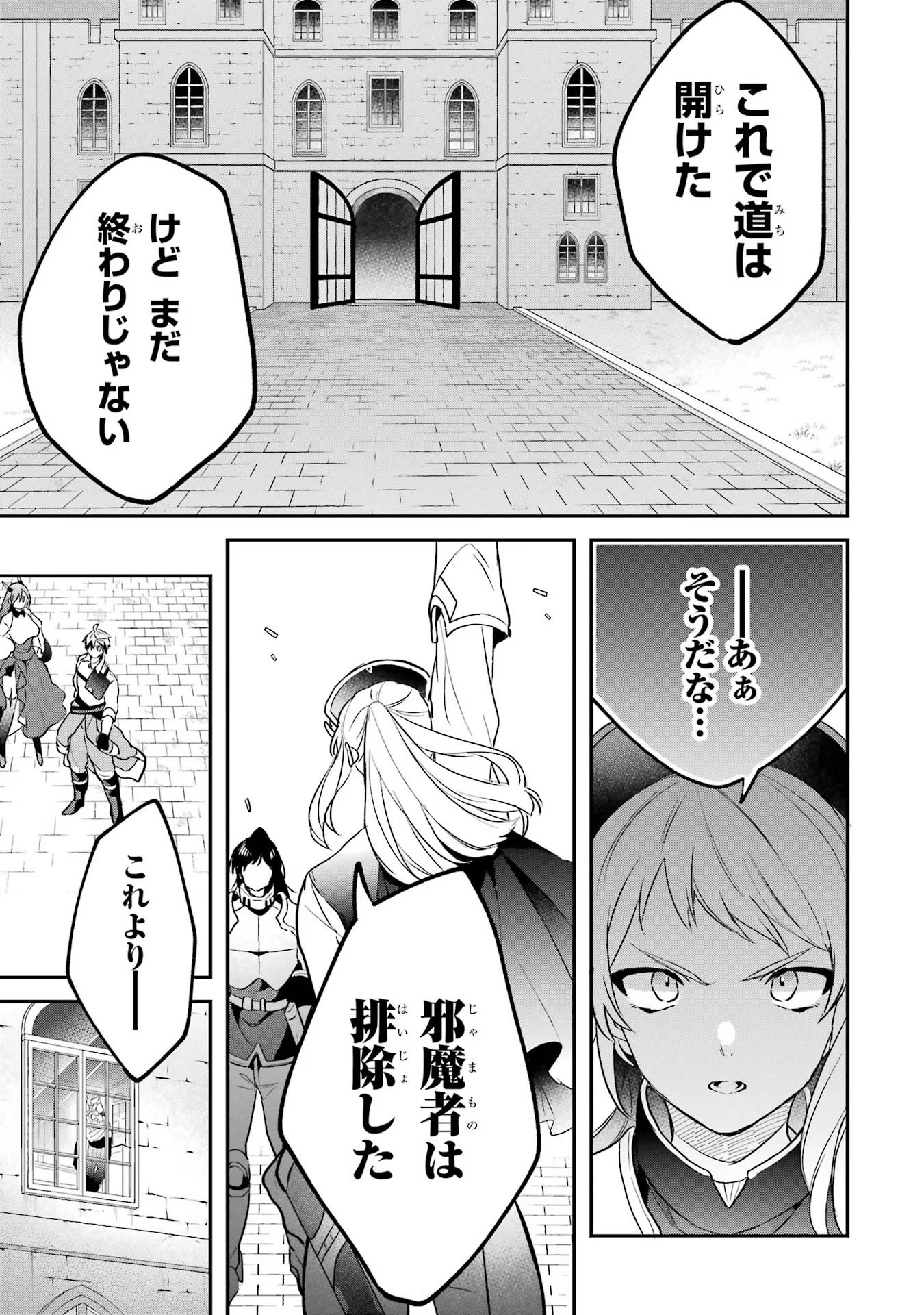 Yuusha Party o Tsuihou Sareta Beast Tamer, Saikyoushu Nekomimi Shoujo to Deau Chap 59 - Next Chap 60