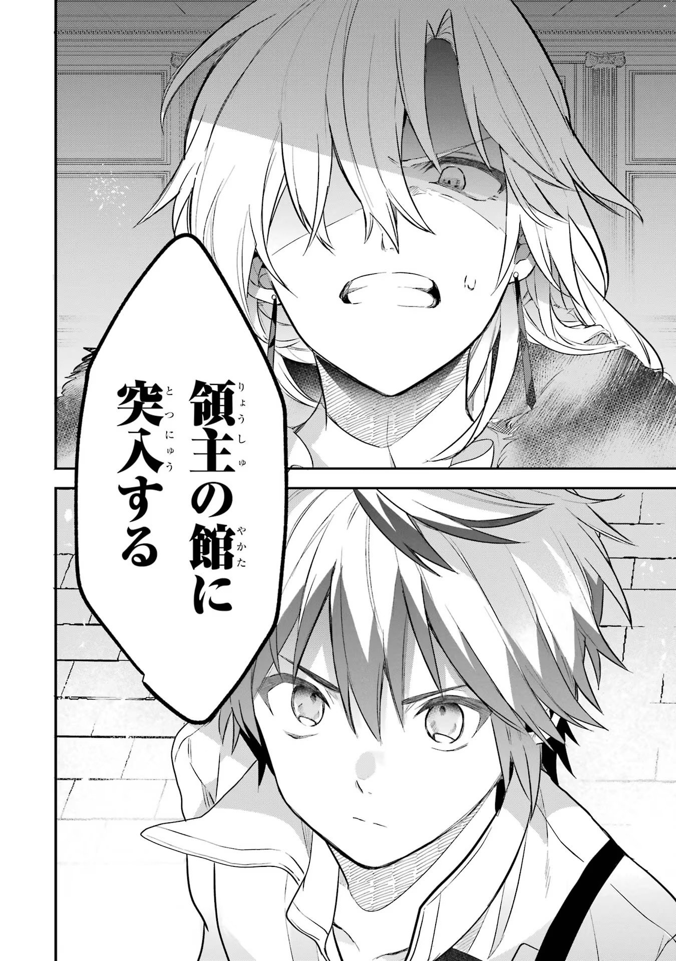 Yuusha Party o Tsuihou Sareta Beast Tamer, Saikyoushu Nekomimi Shoujo to Deau Chap 59 - Next Chap 60