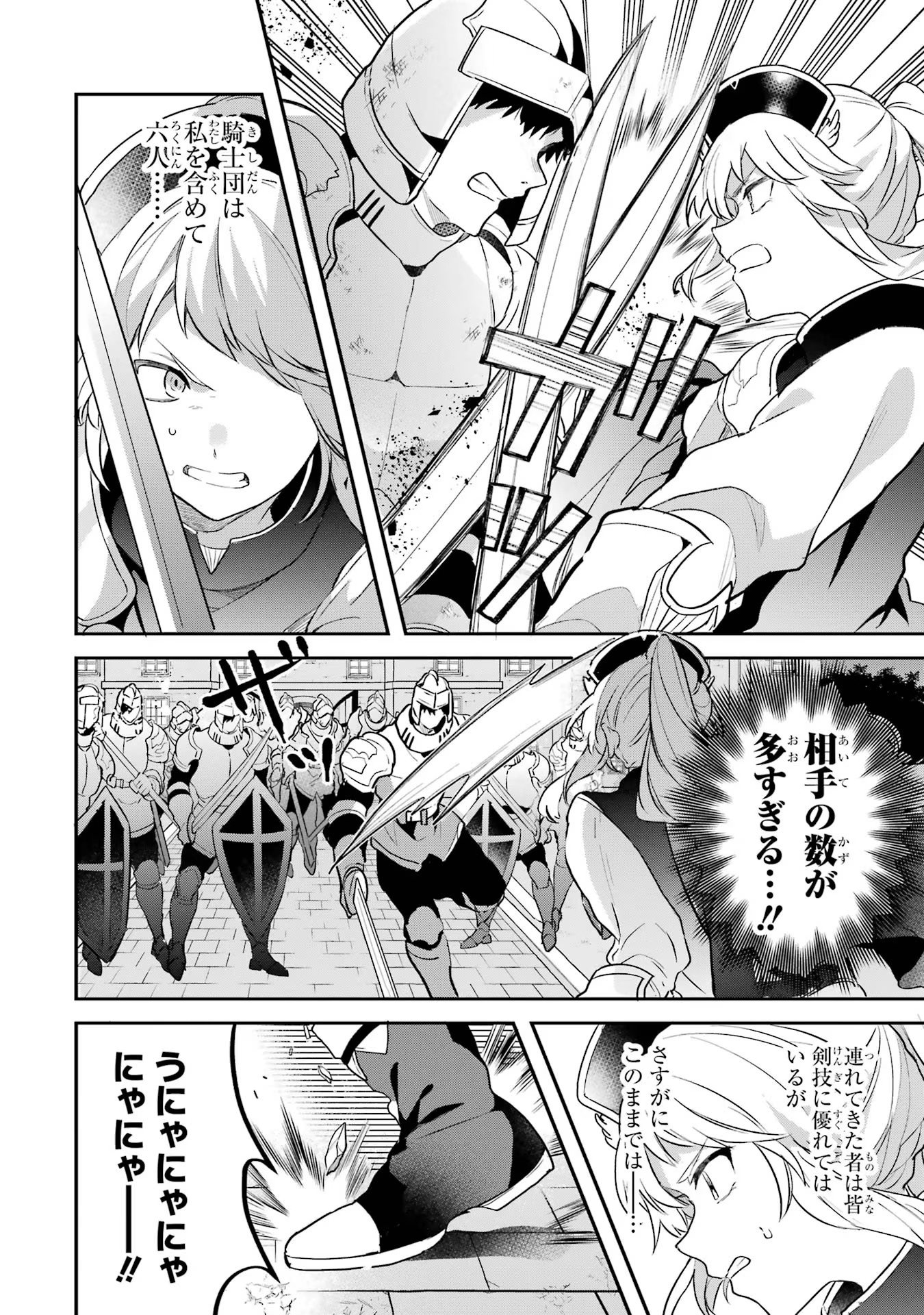 Yuusha Party o Tsuihou Sareta Beast Tamer, Saikyoushu Nekomimi Shoujo to Deau Chap 59 - Next Chap 60