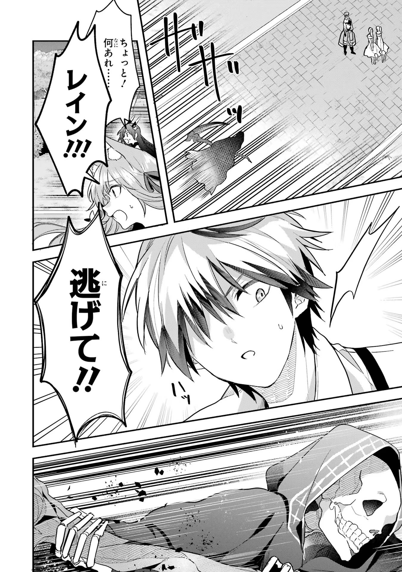 Yuusha Party o Tsuihou Sareta Beast Tamer, Saikyoushu Nekomimi Shoujo to Deau Chap 60 - Next Chap 61