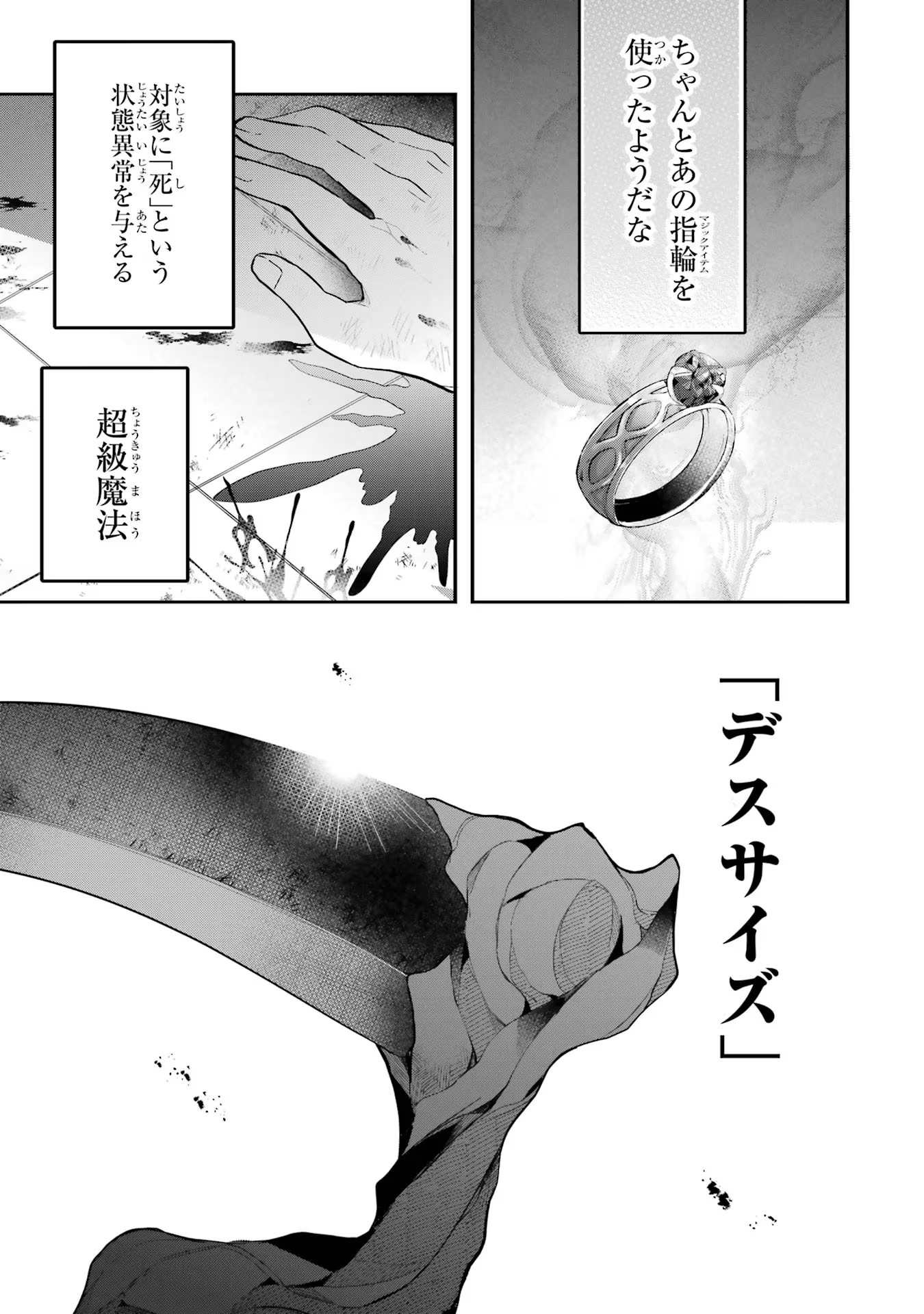 Yuusha Party o Tsuihou Sareta Beast Tamer, Saikyoushu Nekomimi Shoujo to Deau Chap 60 - Next Chap 61