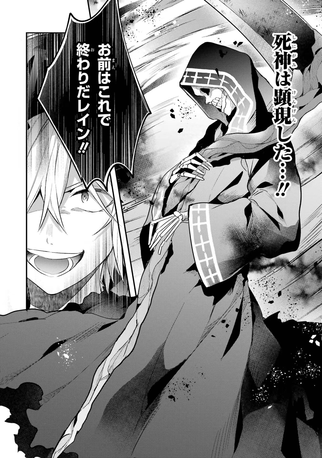 Yuusha Party o Tsuihou Sareta Beast Tamer, Saikyoushu Nekomimi Shoujo to Deau Chap 60 - Next Chap 61