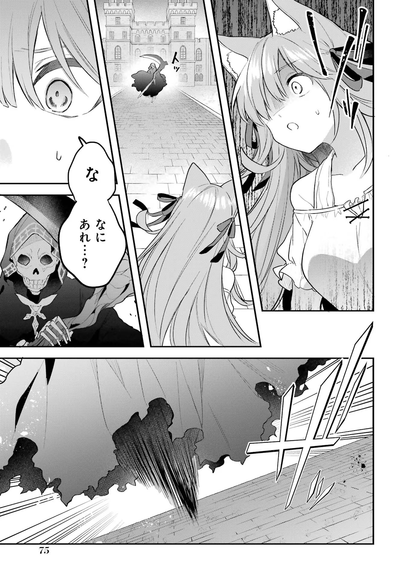 Yuusha Party o Tsuihou Sareta Beast Tamer, Saikyoushu Nekomimi Shoujo to Deau Chap 60 - Next Chap 61