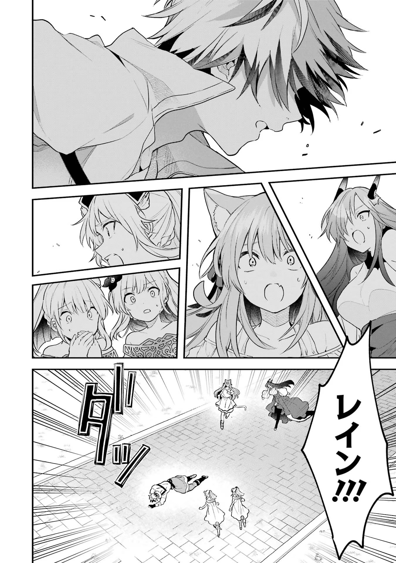 Yuusha Party o Tsuihou Sareta Beast Tamer, Saikyoushu Nekomimi Shoujo to Deau Chap 60 - Next Chap 61