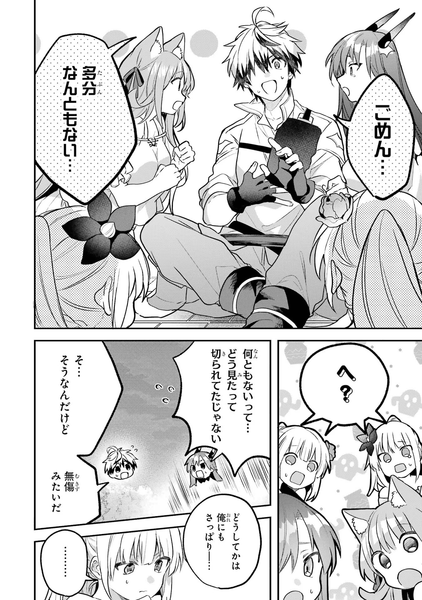Yuusha Party o Tsuihou Sareta Beast Tamer, Saikyoushu Nekomimi Shoujo to Deau Chap 60 - Next Chap 61