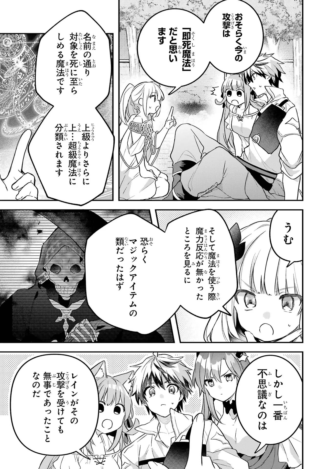 Yuusha Party o Tsuihou Sareta Beast Tamer, Saikyoushu Nekomimi Shoujo to Deau Chap 60 - Next Chap 61