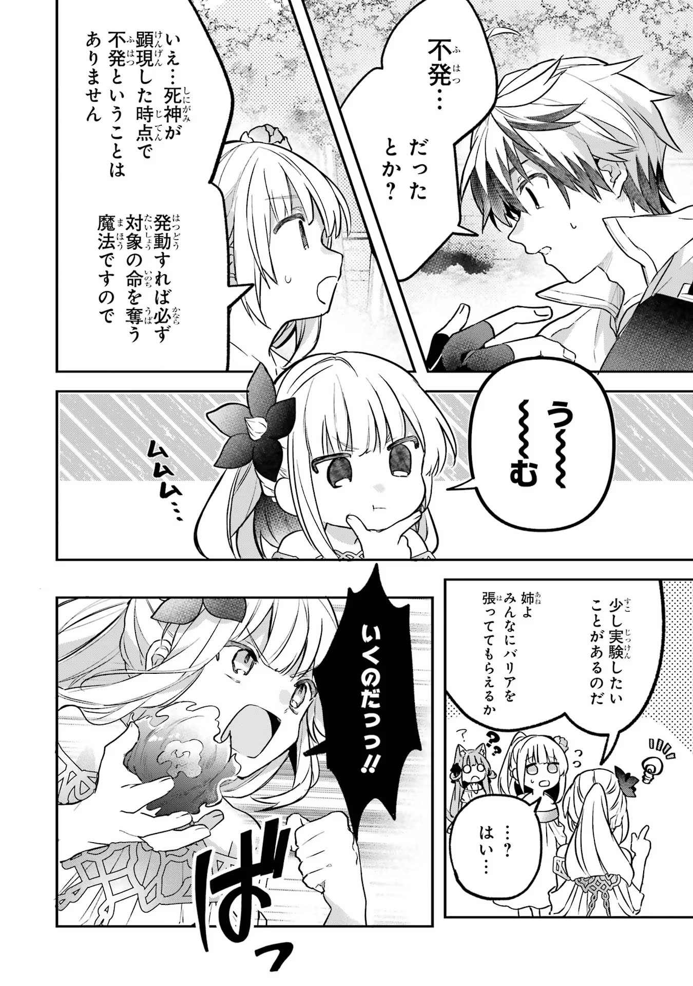 Yuusha Party o Tsuihou Sareta Beast Tamer, Saikyoushu Nekomimi Shoujo to Deau Chap 60 - Next Chap 61