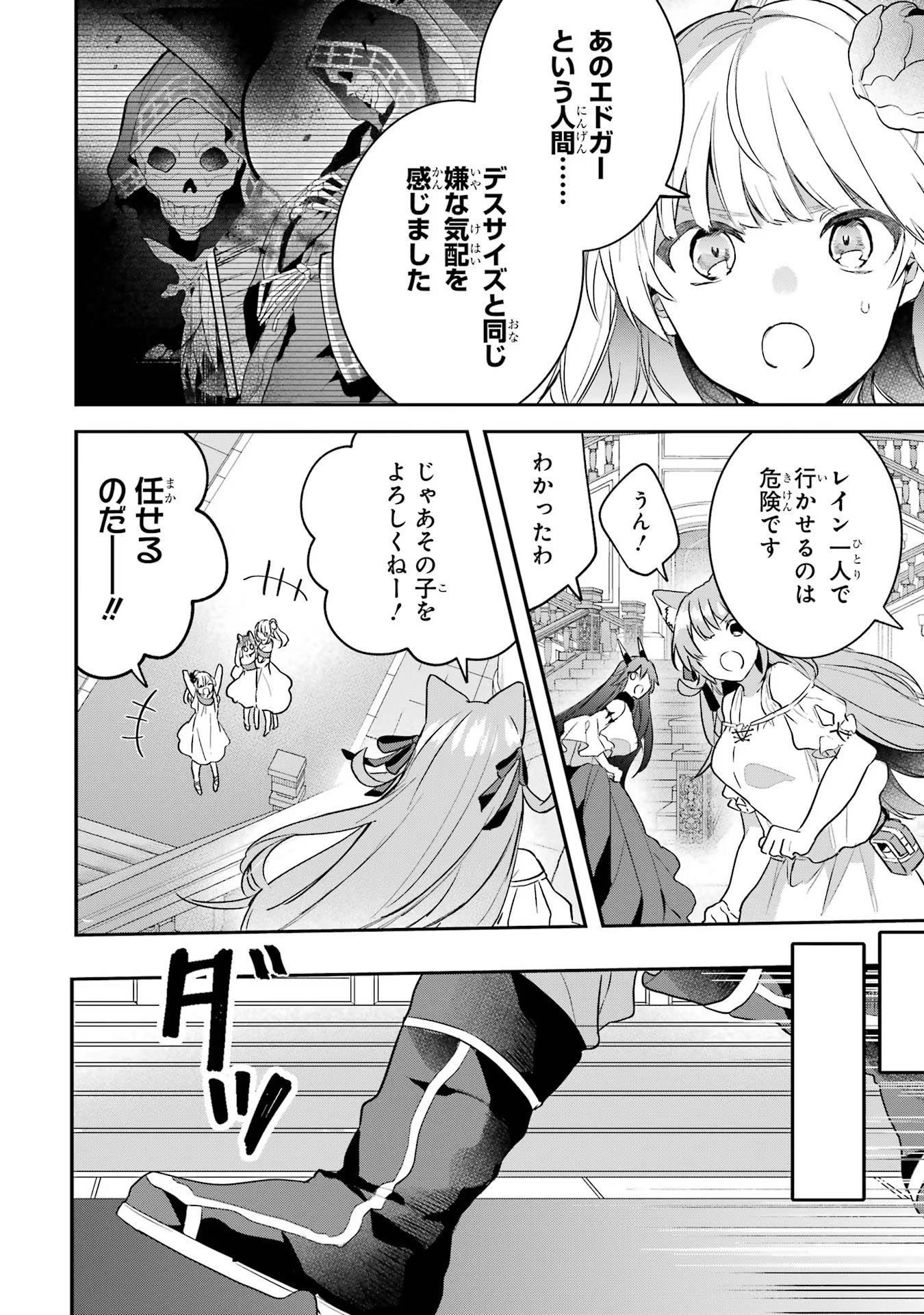 Yuusha Party o Tsuihou Sareta Beast Tamer, Saikyoushu Nekomimi Shoujo to Deau Chap 61 - Next Chap 62