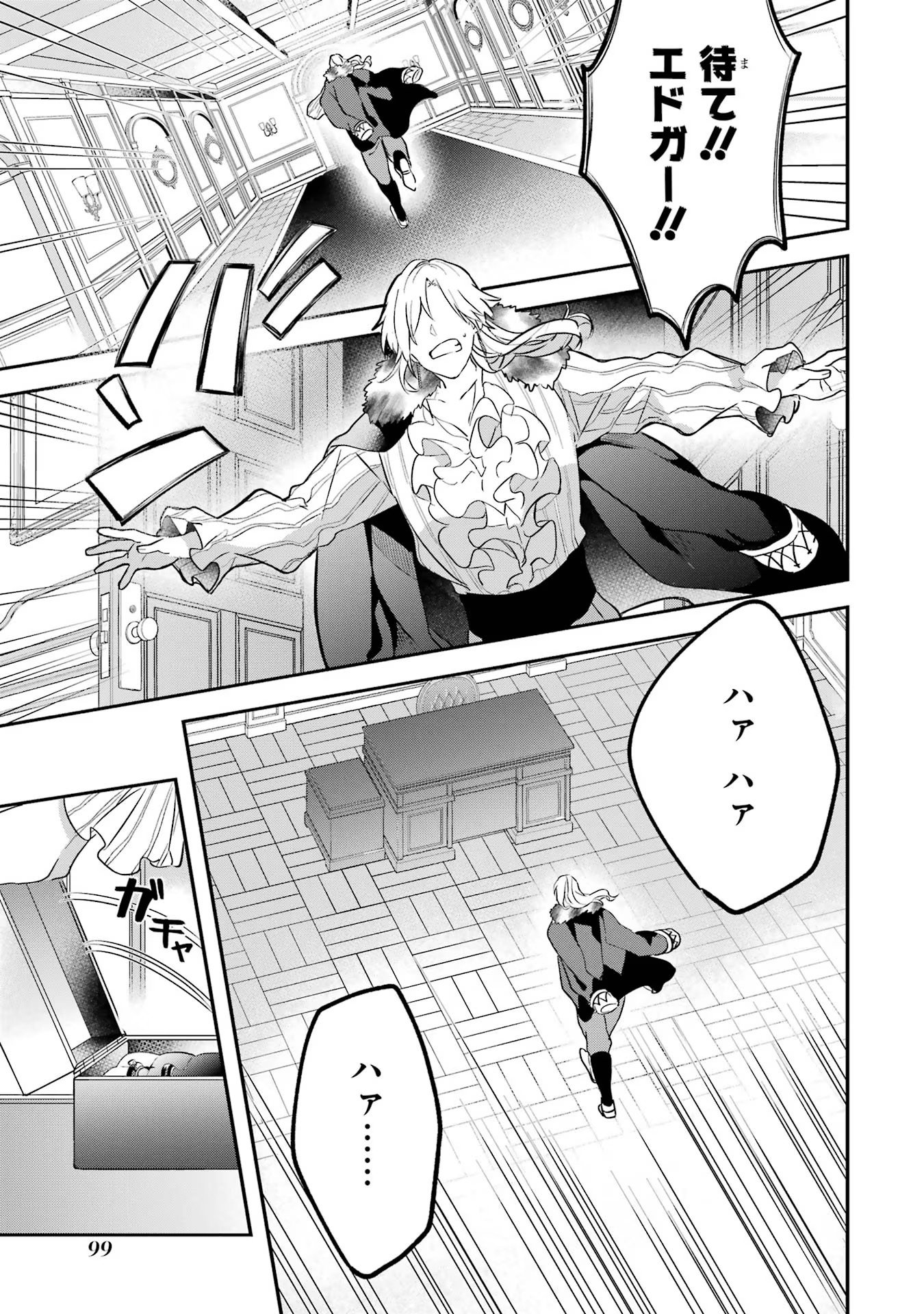Yuusha Party o Tsuihou Sareta Beast Tamer, Saikyoushu Nekomimi Shoujo to Deau Chap 61 - Next Chap 62