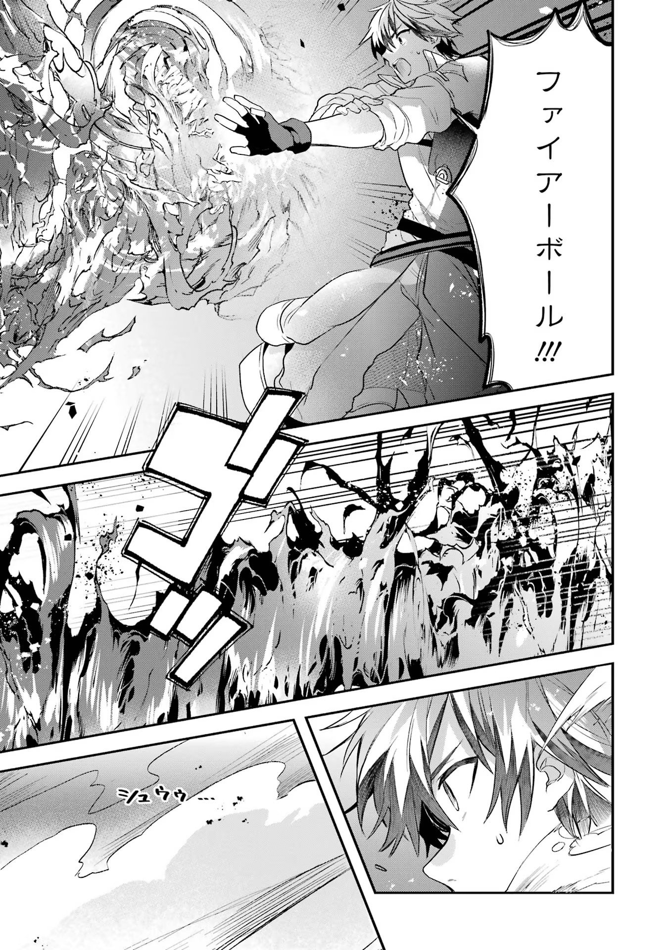 Yuusha Party o Tsuihou Sareta Beast Tamer, Saikyoushu Nekomimi Shoujo to Deau Chap 61 - Next Chap 62