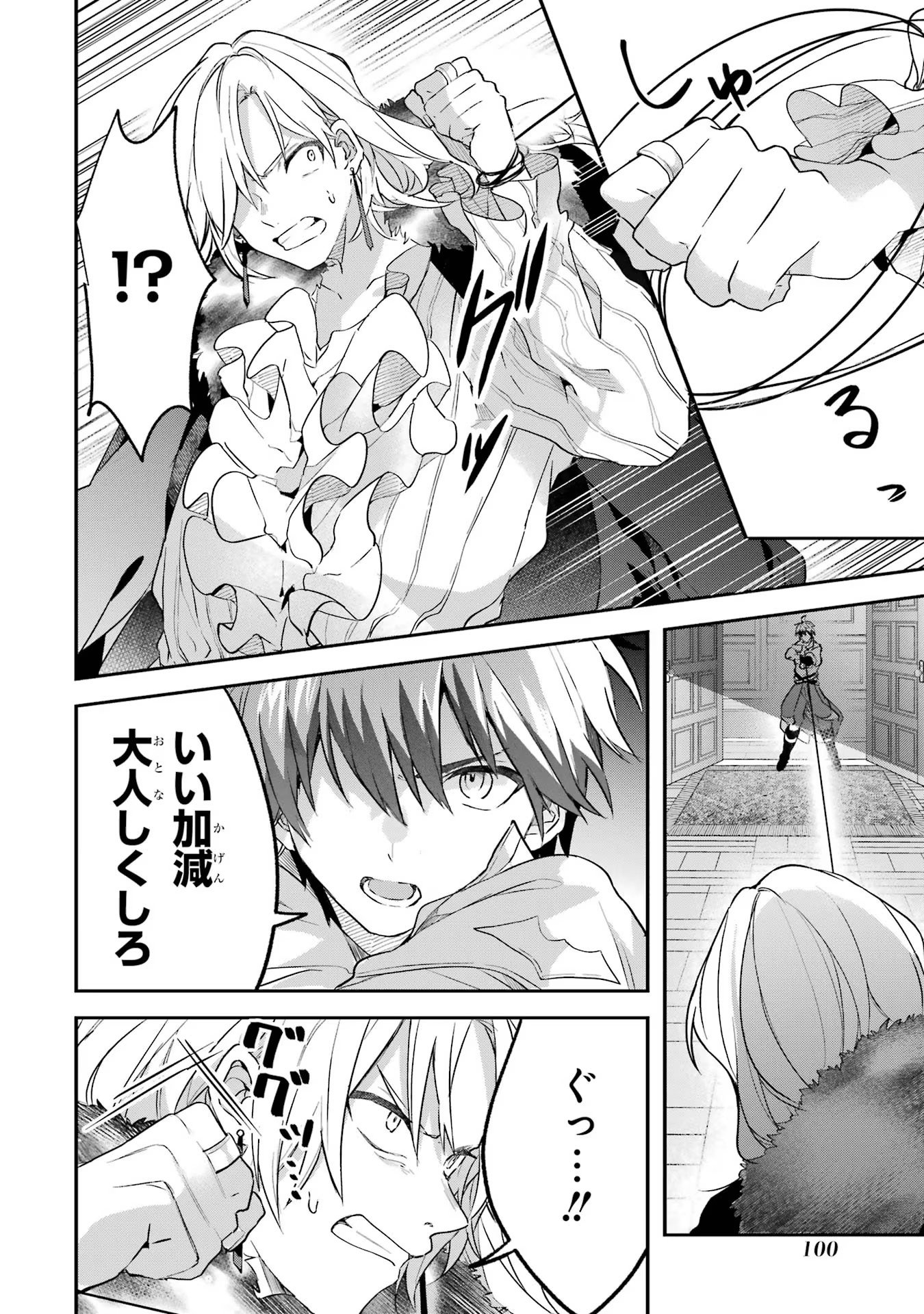 Yuusha Party o Tsuihou Sareta Beast Tamer, Saikyoushu Nekomimi Shoujo to Deau Chap 61 - Next Chap 62