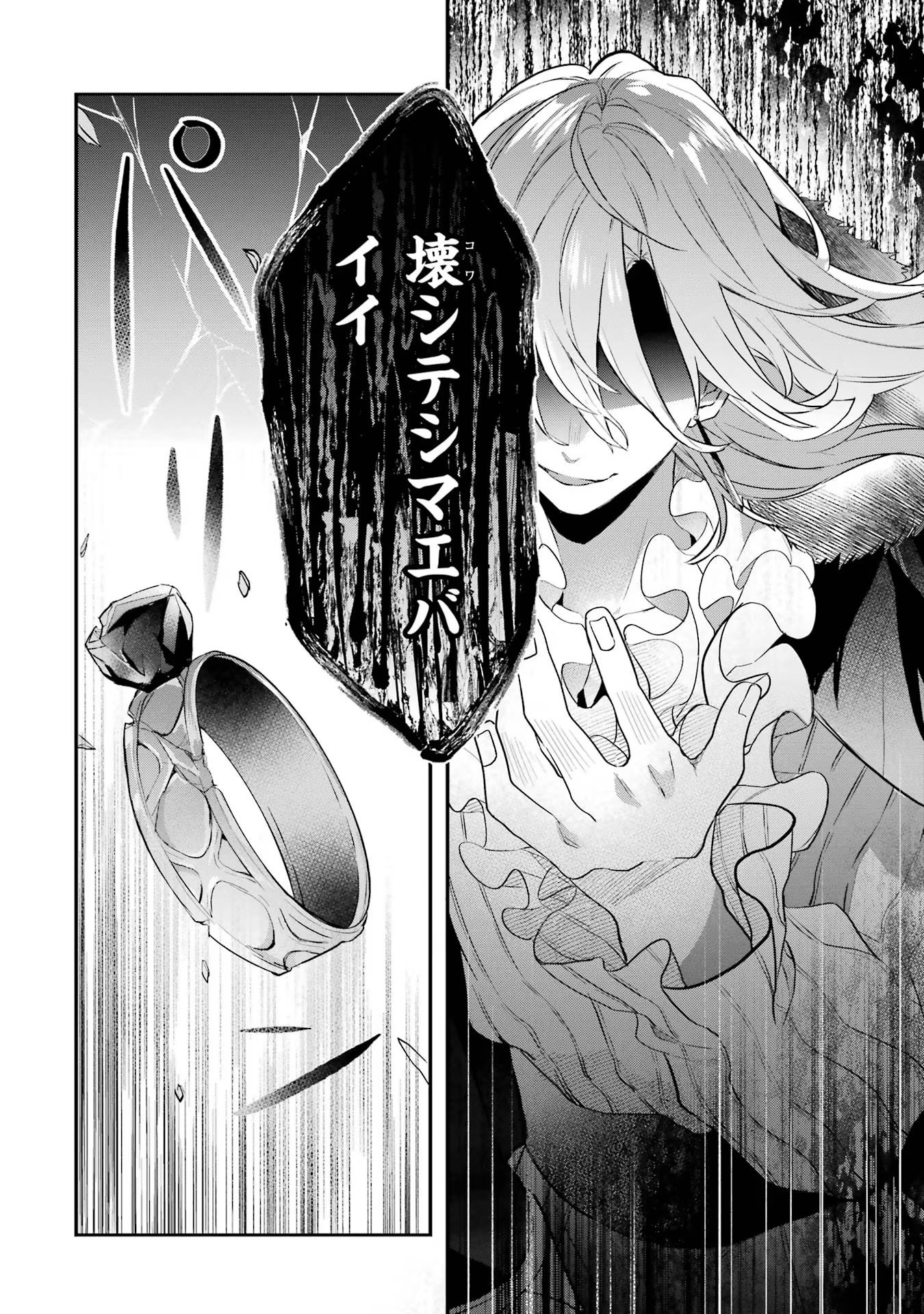 Yuusha Party o Tsuihou Sareta Beast Tamer, Saikyoushu Nekomimi Shoujo to Deau Chap 61 - Next Chap 62