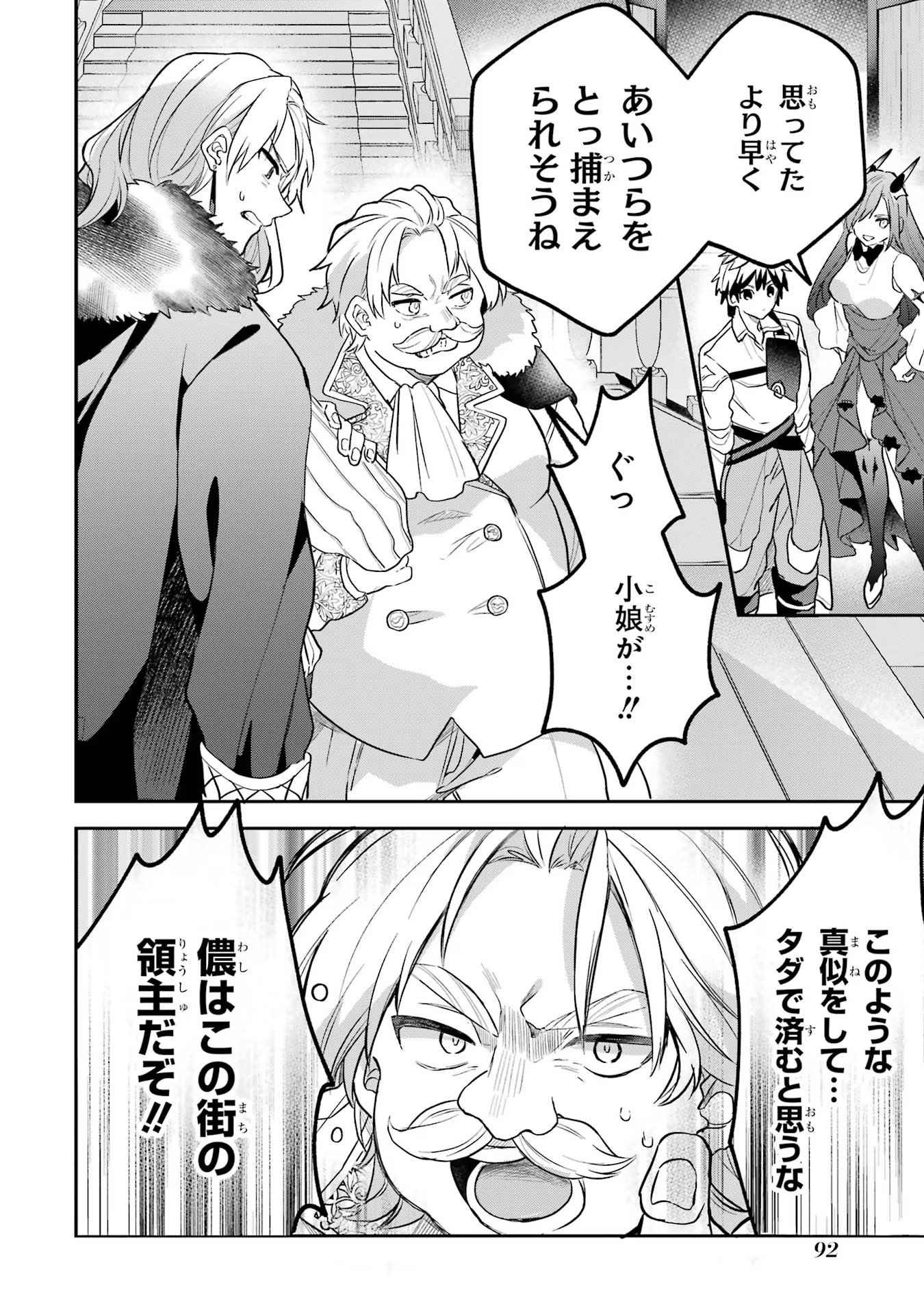 Yuusha Party o Tsuihou Sareta Beast Tamer, Saikyoushu Nekomimi Shoujo to Deau Chap 61 - Next Chap 62