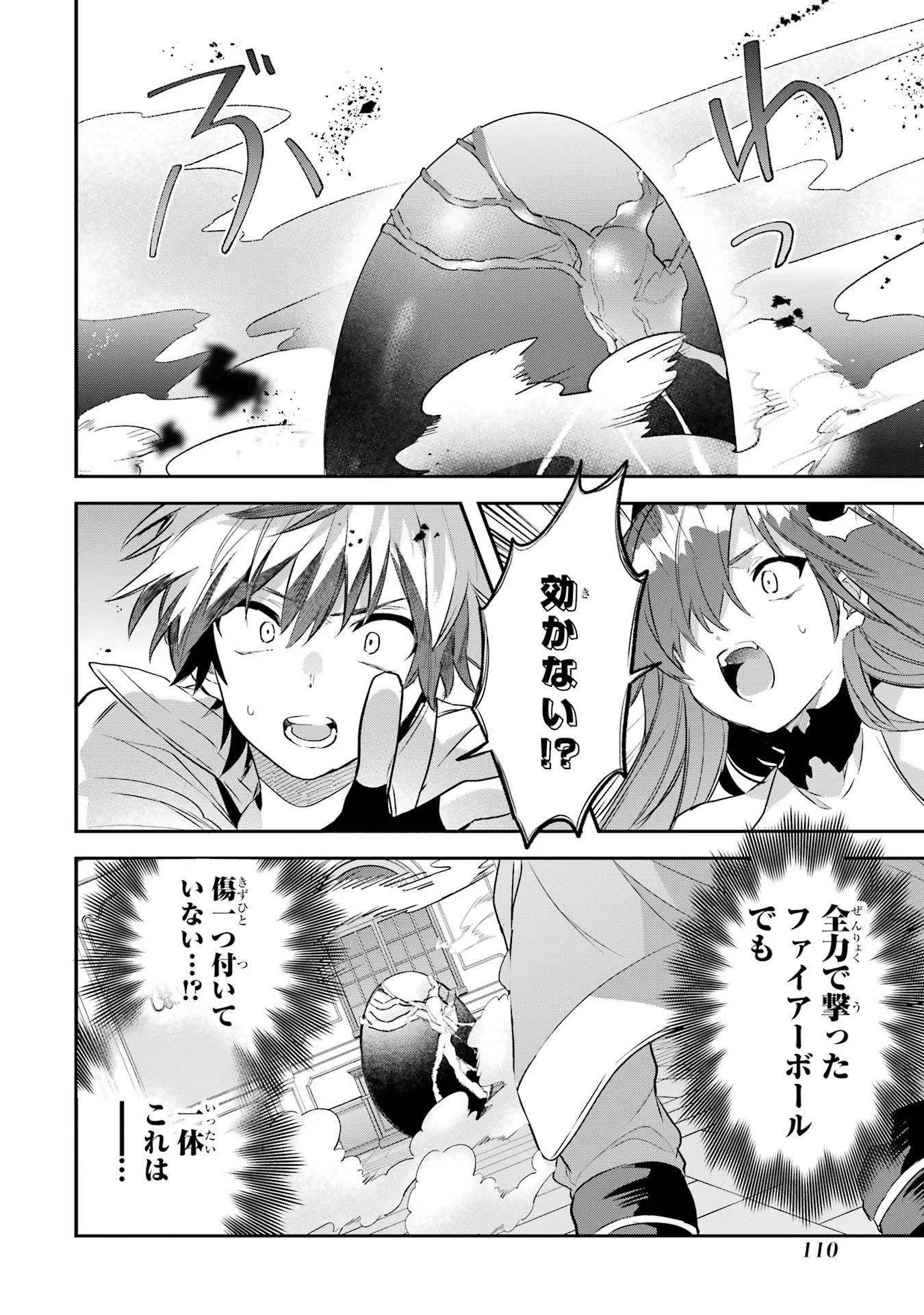Yuusha Party o Tsuihou Sareta Beast Tamer, Saikyoushu Nekomimi Shoujo to Deau Chap 61 - Next Chap 62