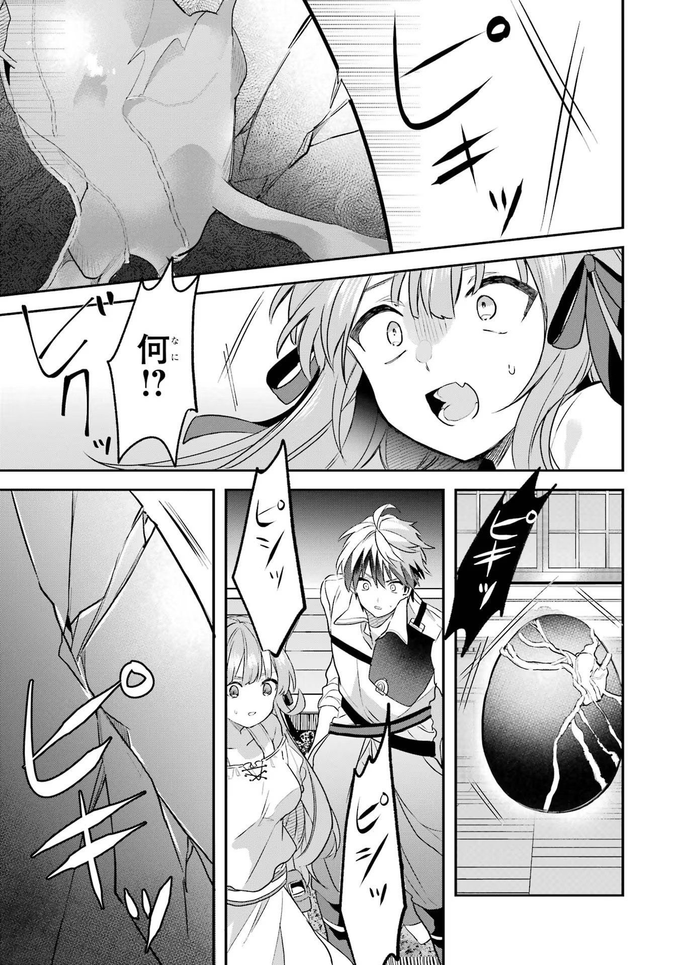 Yuusha Party o Tsuihou Sareta Beast Tamer, Saikyoushu Nekomimi Shoujo to Deau Chap 61 - Next Chap 62