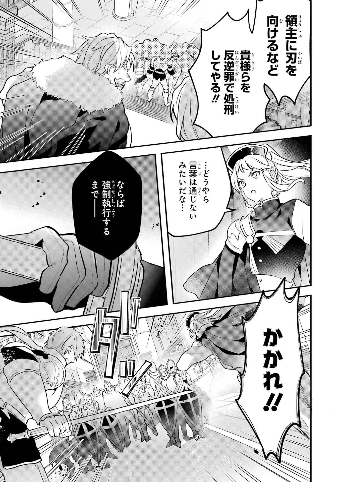 Yuusha Party o Tsuihou Sareta Beast Tamer, Saikyoushu Nekomimi Shoujo to Deau Chap 61 - Next Chap 62