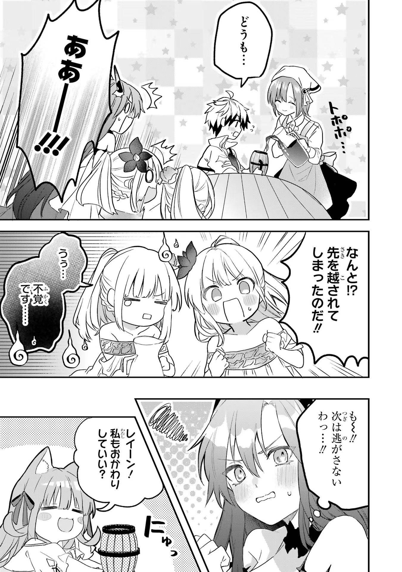 Yuusha Party o Tsuihou Sareta Beast Tamer, Saikyoushu Nekomimi Shoujo to Deau Chap 62.5 - Next Chap 63.5