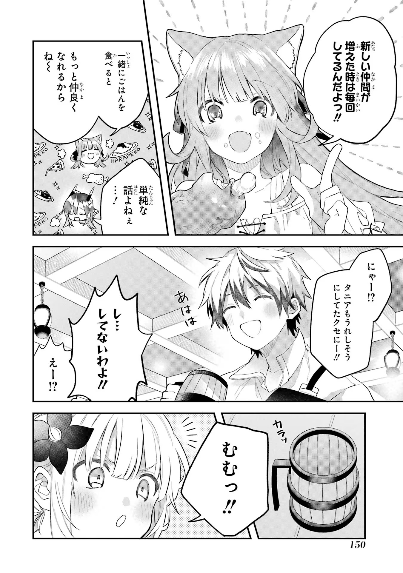 Yuusha Party o Tsuihou Sareta Beast Tamer, Saikyoushu Nekomimi Shoujo to Deau Chap 62.5 - Next Chap 63.5