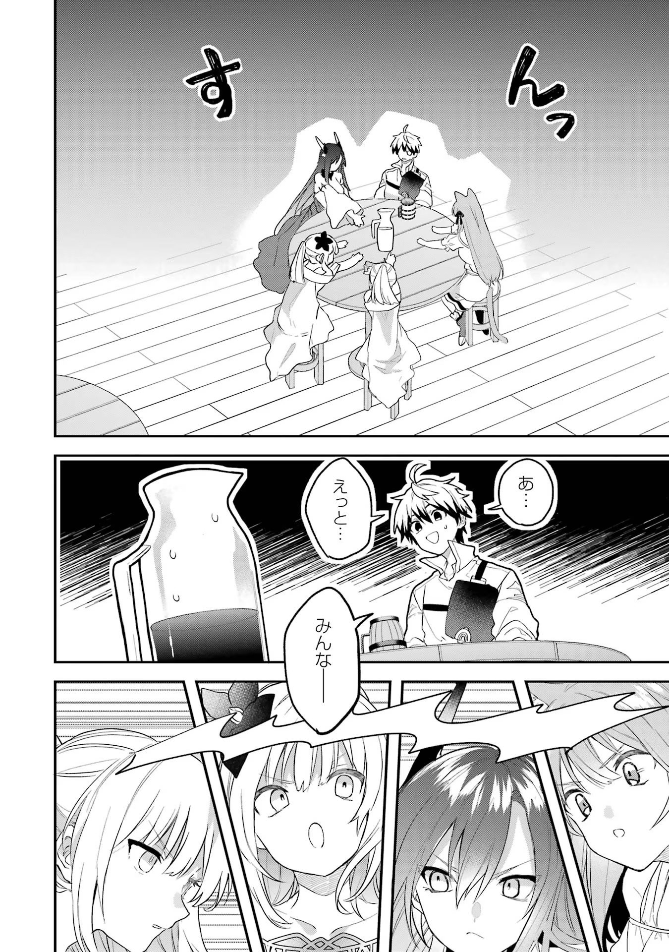 Yuusha Party o Tsuihou Sareta Beast Tamer, Saikyoushu Nekomimi Shoujo to Deau Chap 62.5 - Next Chap 63.5