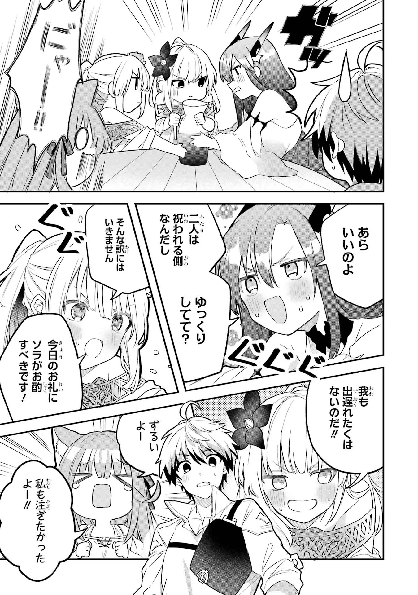 Yuusha Party o Tsuihou Sareta Beast Tamer, Saikyoushu Nekomimi Shoujo to Deau Chap 62.5 - Next Chap 63.5