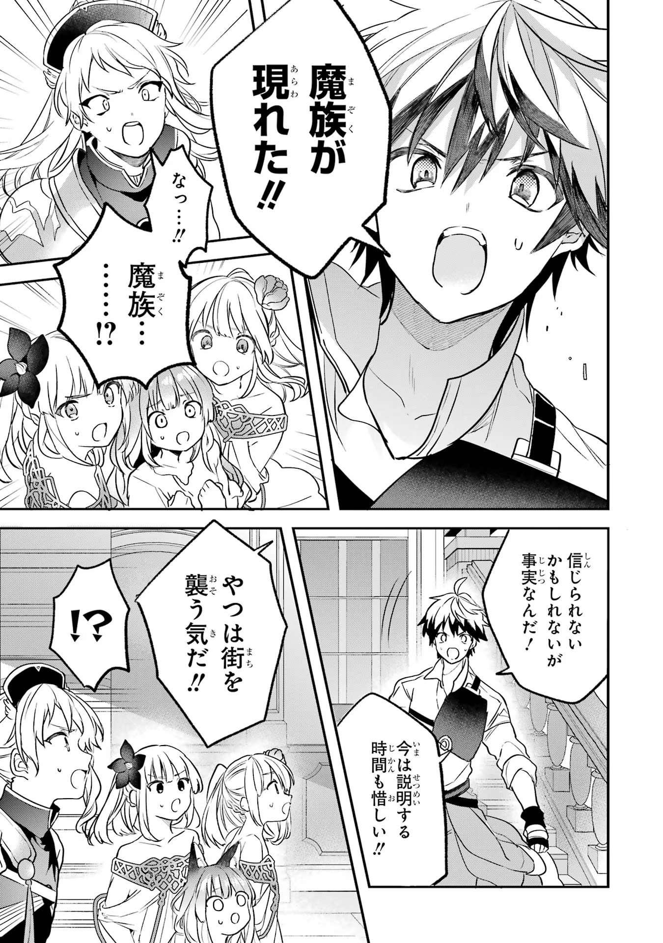 Yuusha Party o Tsuihou Sareta Beast Tamer, Saikyoushu Nekomimi Shoujo to Deau Chap 62 - Next Chap 63
