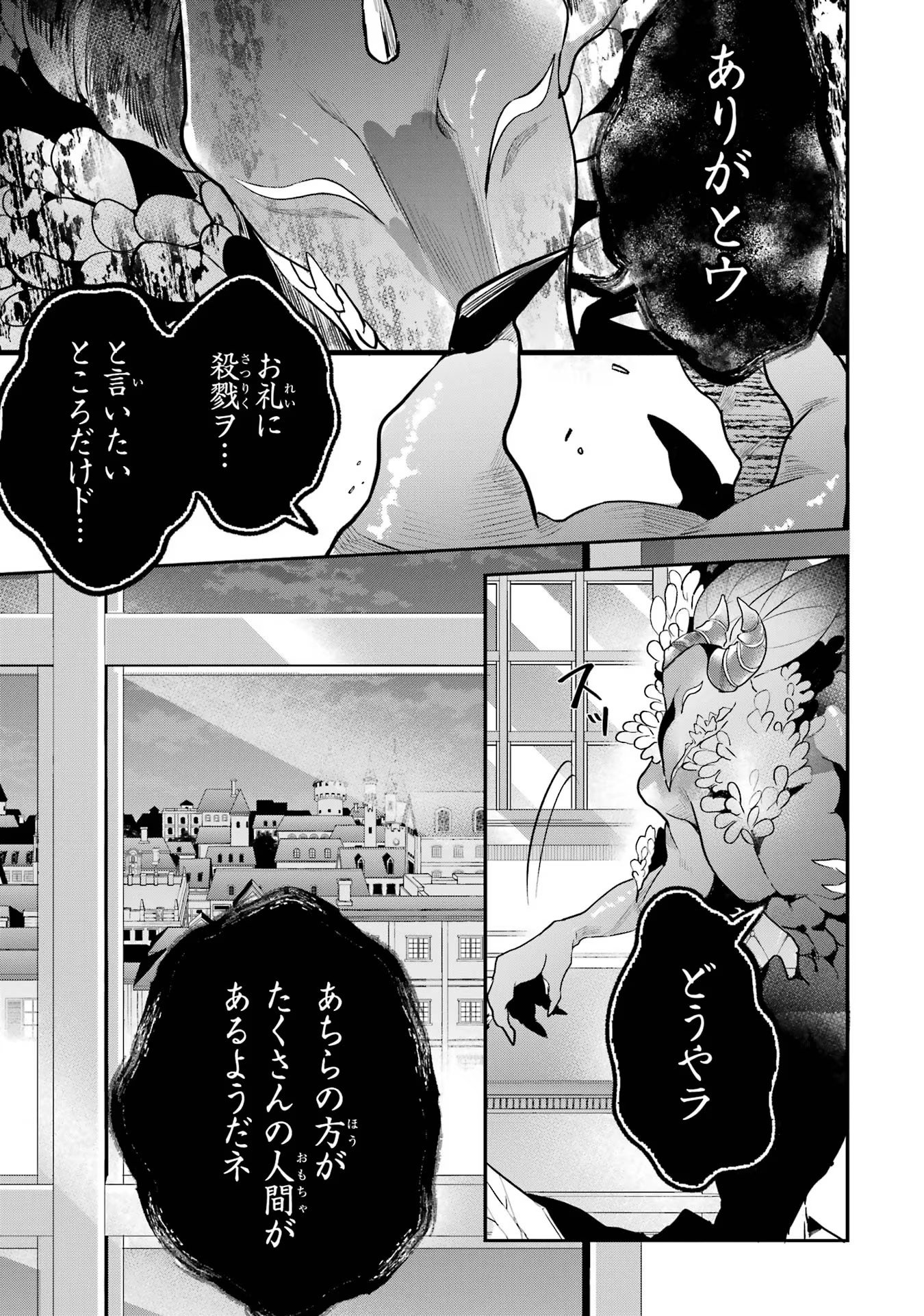 Yuusha Party o Tsuihou Sareta Beast Tamer, Saikyoushu Nekomimi Shoujo to Deau Chap 62 - Next Chap 63