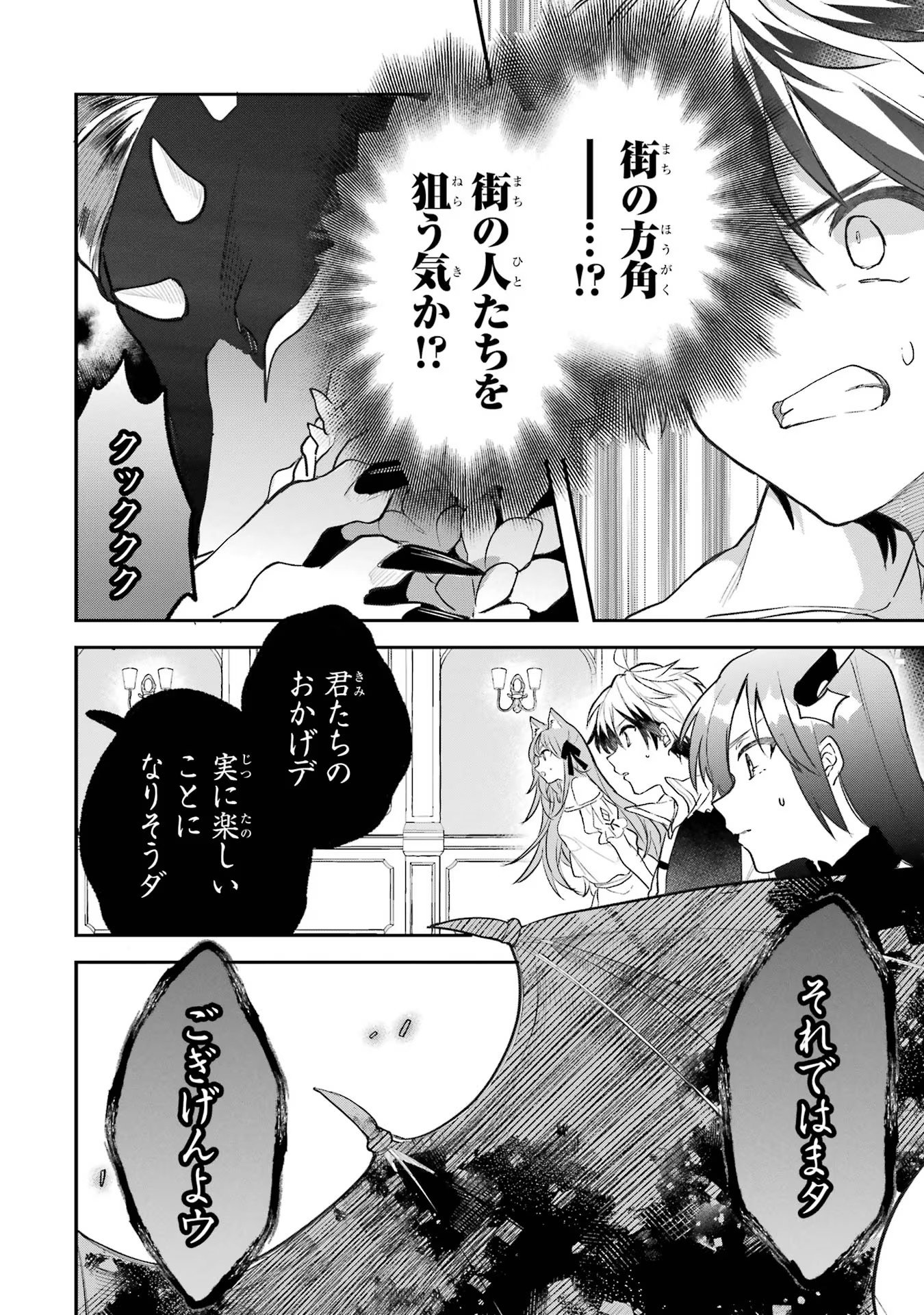 Yuusha Party o Tsuihou Sareta Beast Tamer, Saikyoushu Nekomimi Shoujo to Deau Chap 62 - Next Chap 63