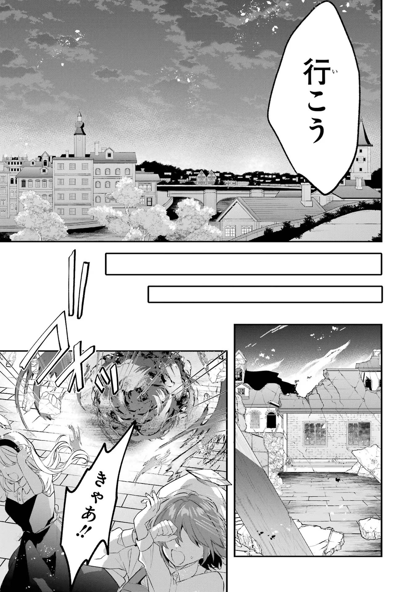 Yuusha Party o Tsuihou Sareta Beast Tamer, Saikyoushu Nekomimi Shoujo to Deau Chap 62 - Next Chap 63