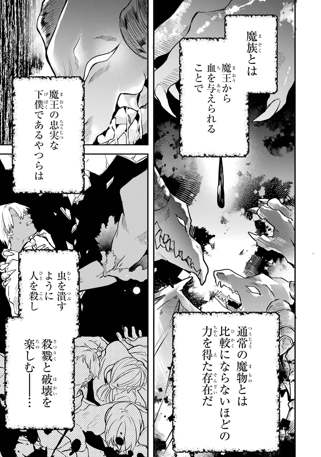 Yuusha Party o Tsuihou Sareta Beast Tamer, Saikyoushu Nekomimi Shoujo to Deau Chap 62 - Next Chap 63