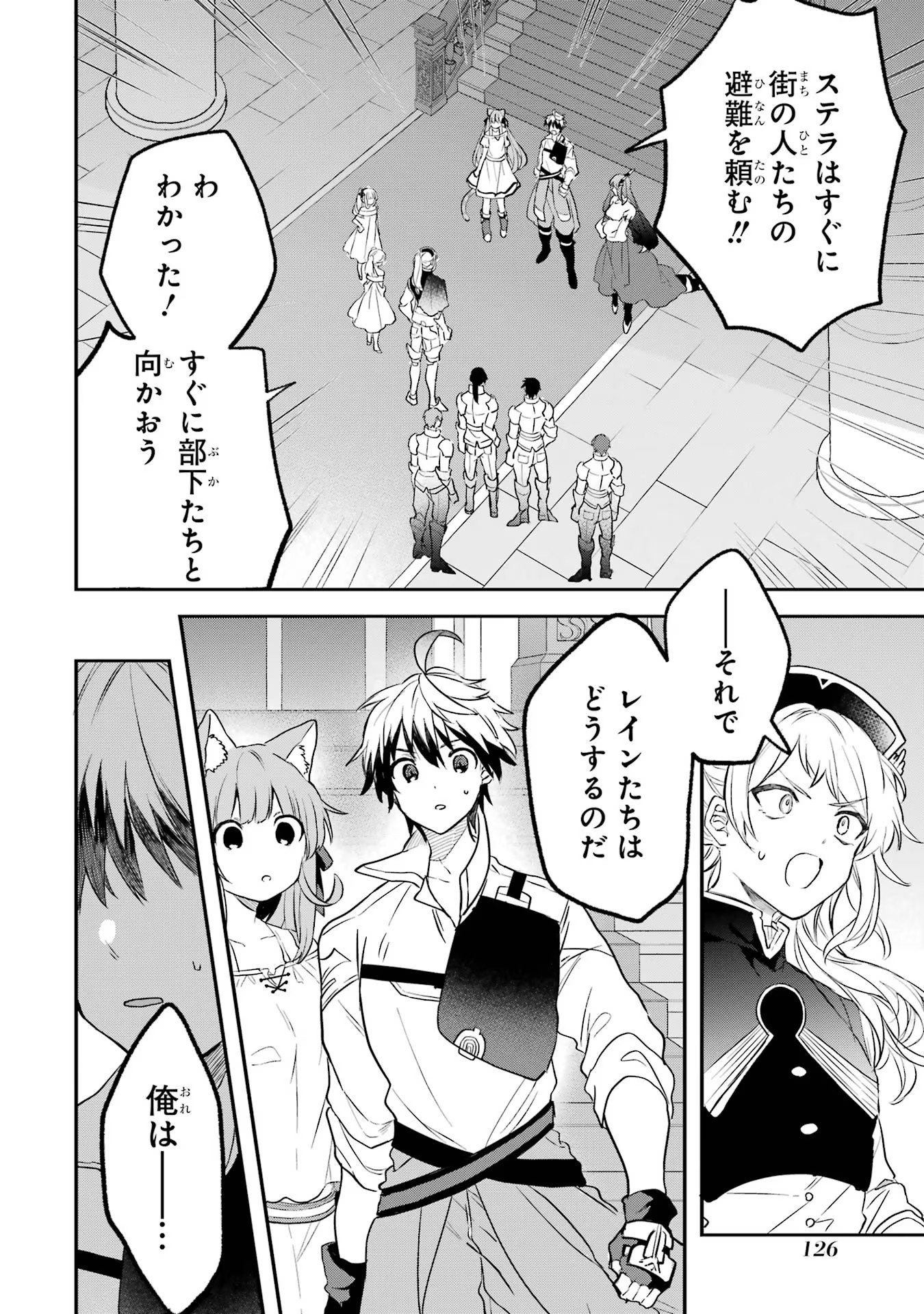 Yuusha Party o Tsuihou Sareta Beast Tamer, Saikyoushu Nekomimi Shoujo to Deau Chap 62 - Next Chap 63