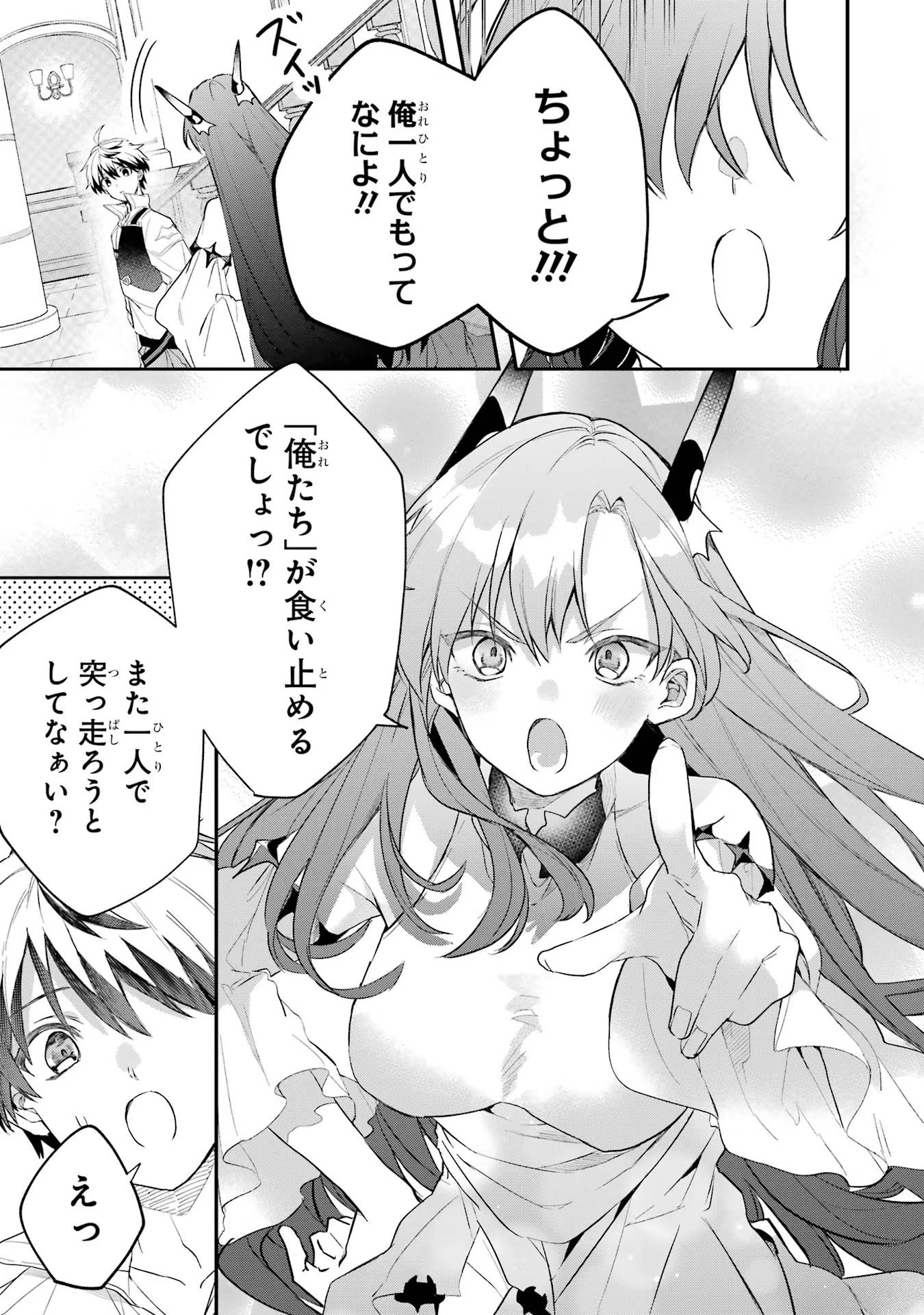 Yuusha Party o Tsuihou Sareta Beast Tamer, Saikyoushu Nekomimi Shoujo to Deau Chap 62 - Next Chap 63