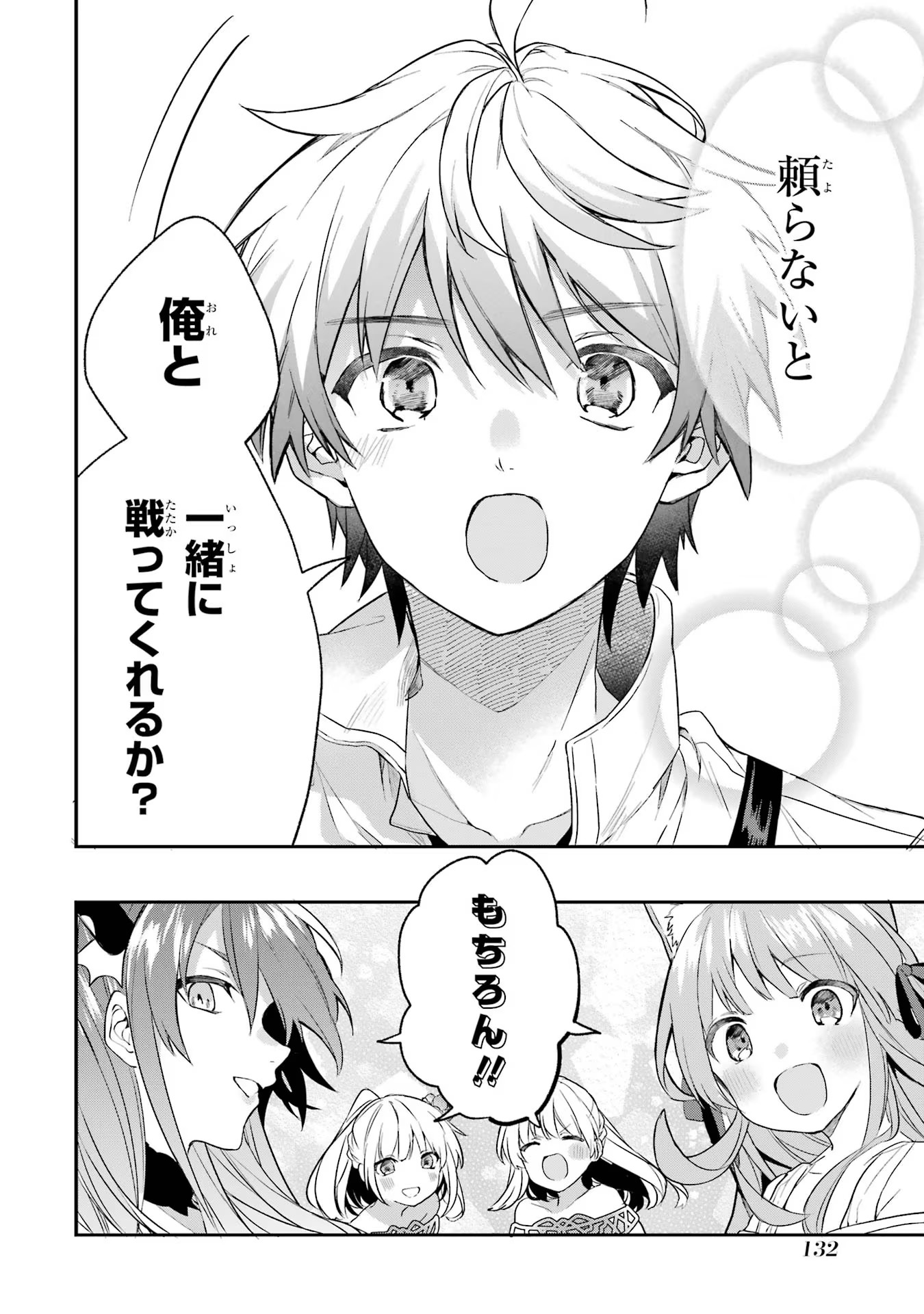 Yuusha Party o Tsuihou Sareta Beast Tamer, Saikyoushu Nekomimi Shoujo to Deau Chap 62 - Next Chap 63
