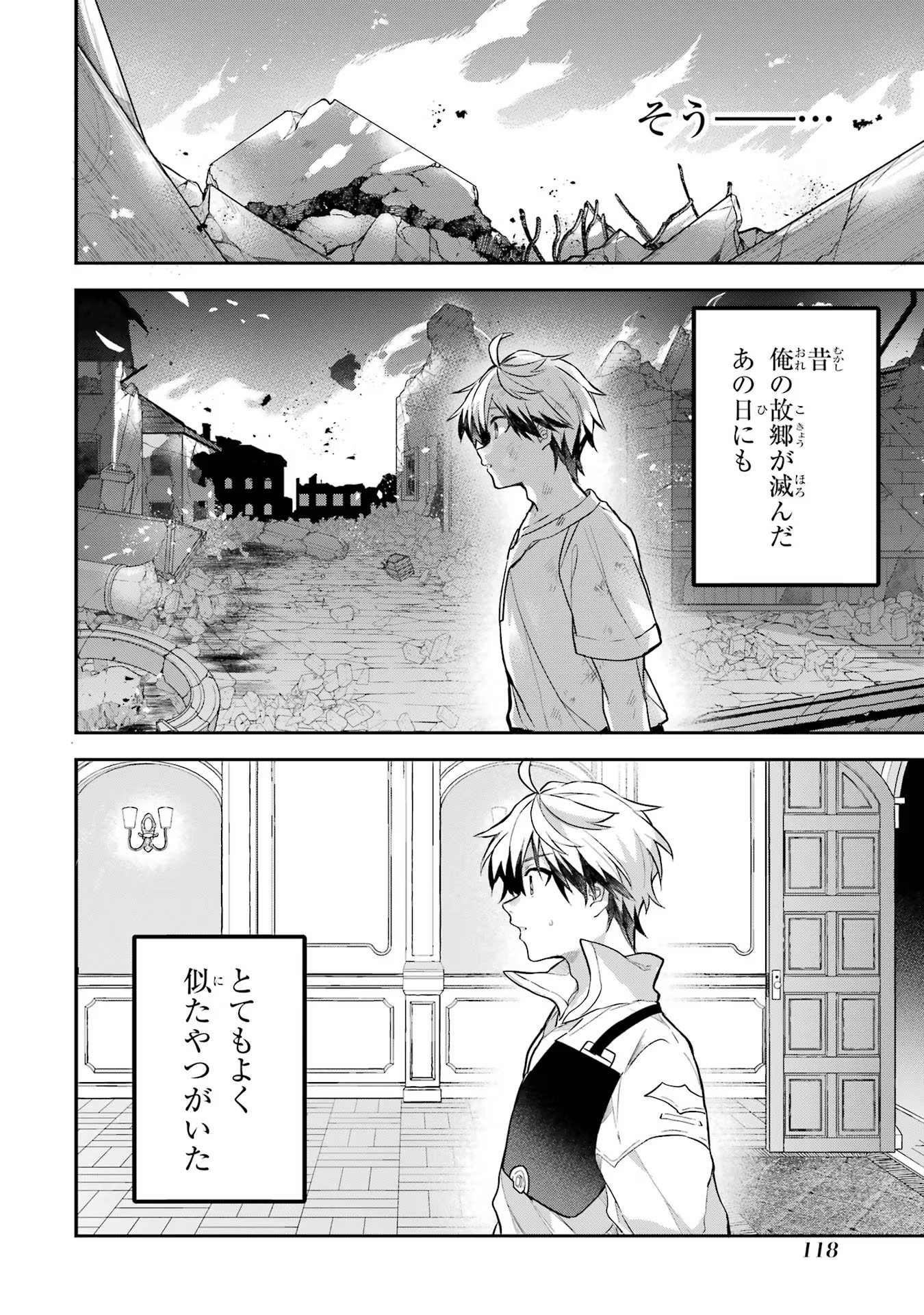 Yuusha Party o Tsuihou Sareta Beast Tamer, Saikyoushu Nekomimi Shoujo to Deau Chap 62 - Next Chap 63