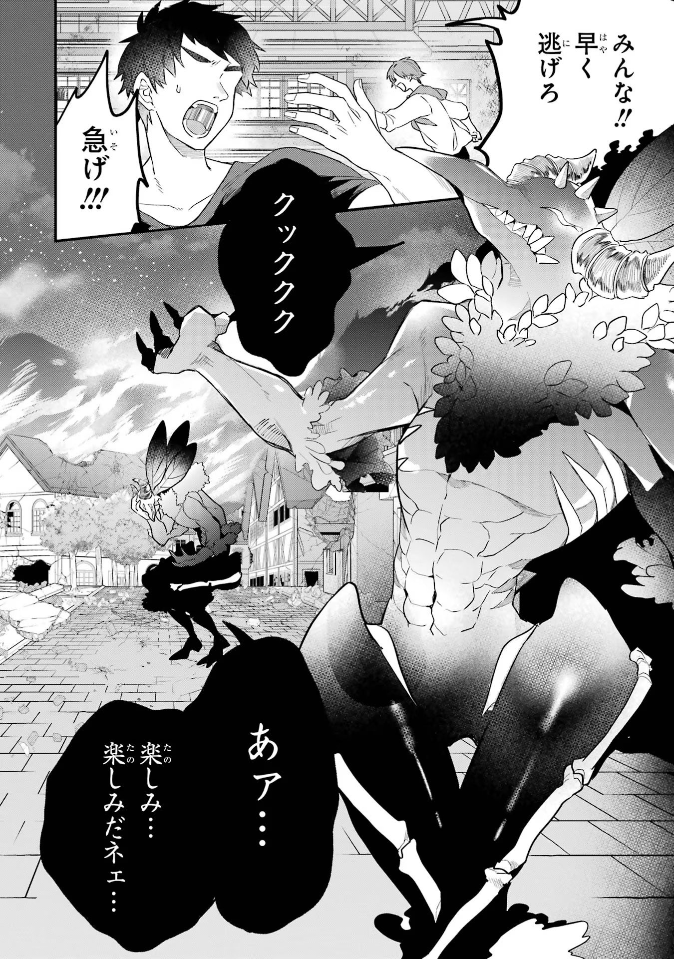 Yuusha Party o Tsuihou Sareta Beast Tamer, Saikyoushu Nekomimi Shoujo to Deau Chap 62 - Next Chap 63